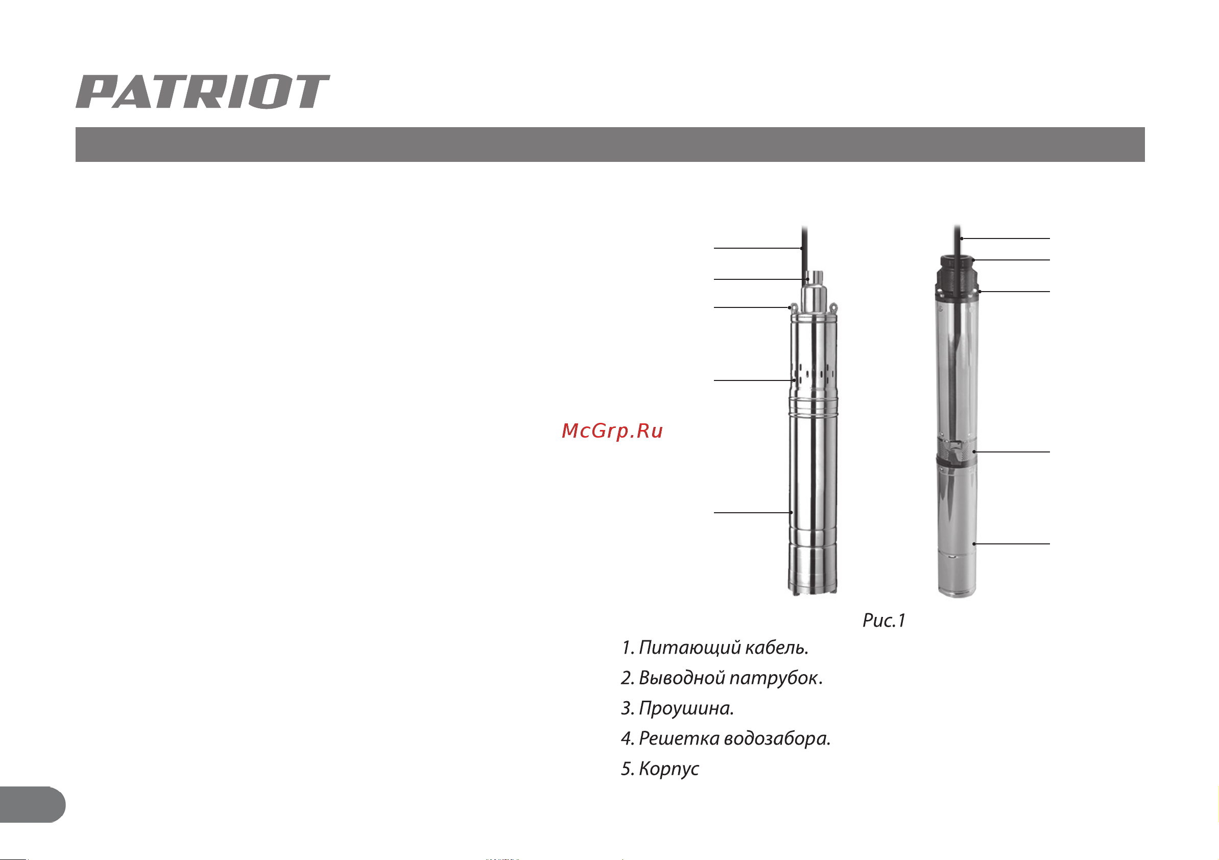 Patriot CP 1160 C Руководство по эксплуатации онлайн [7/13] 689834