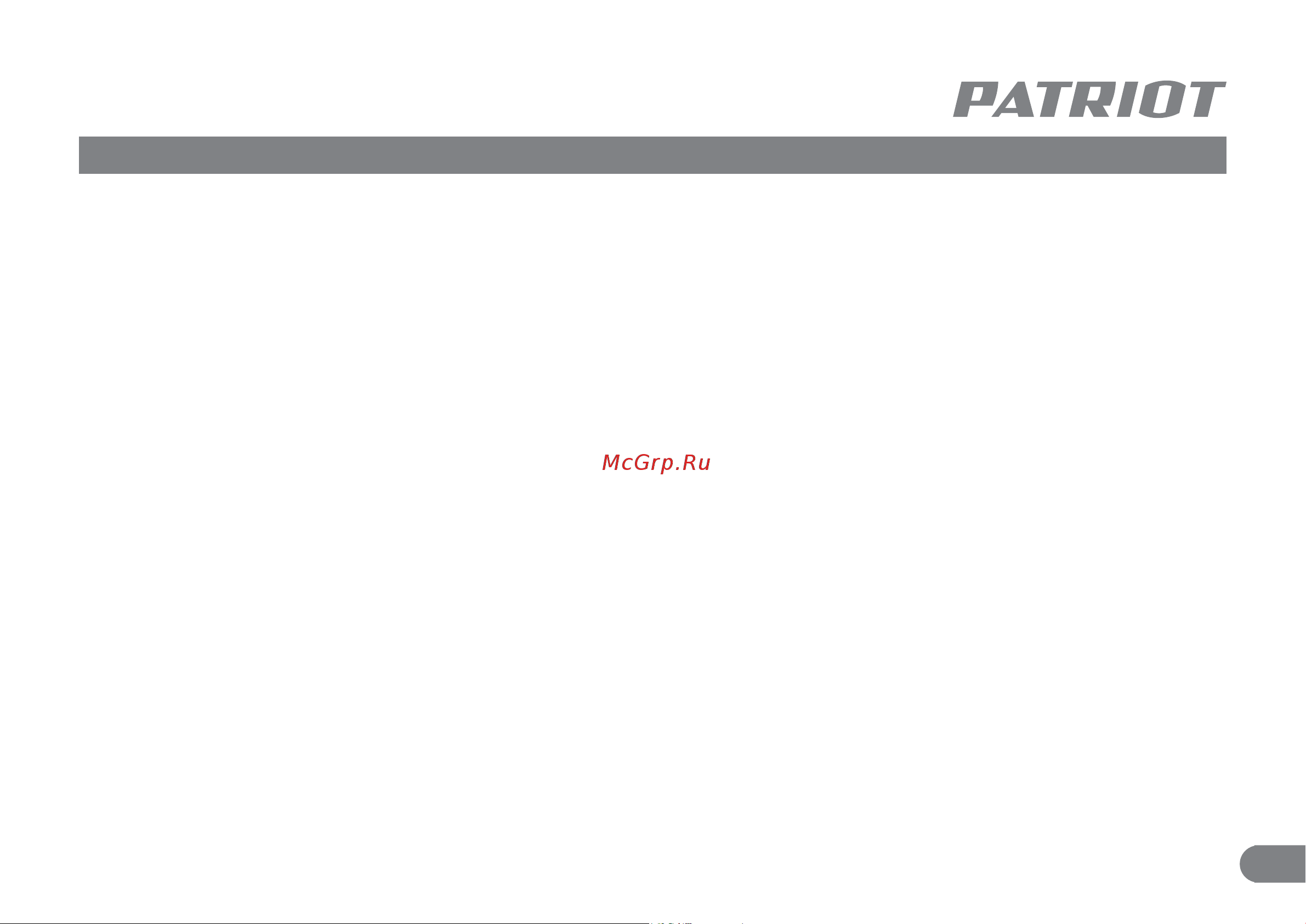 Patriot MS 255 Руководство по эксплуатации онлайн [12/15] 506396