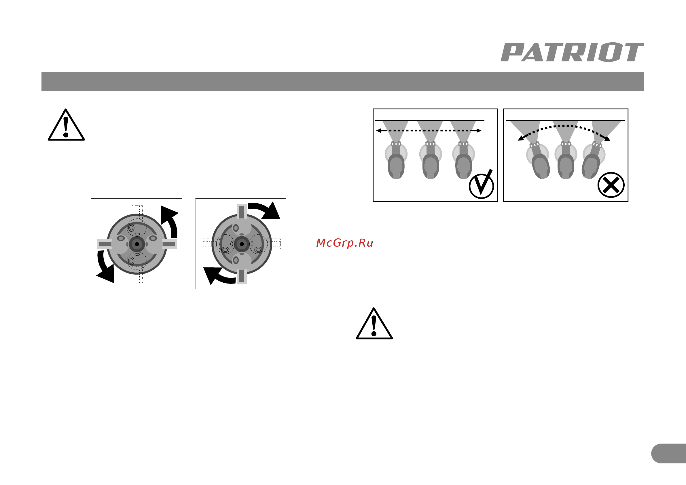 Patriot SG 550 Руководство по эксплуатации онлайн [8/13] 184246