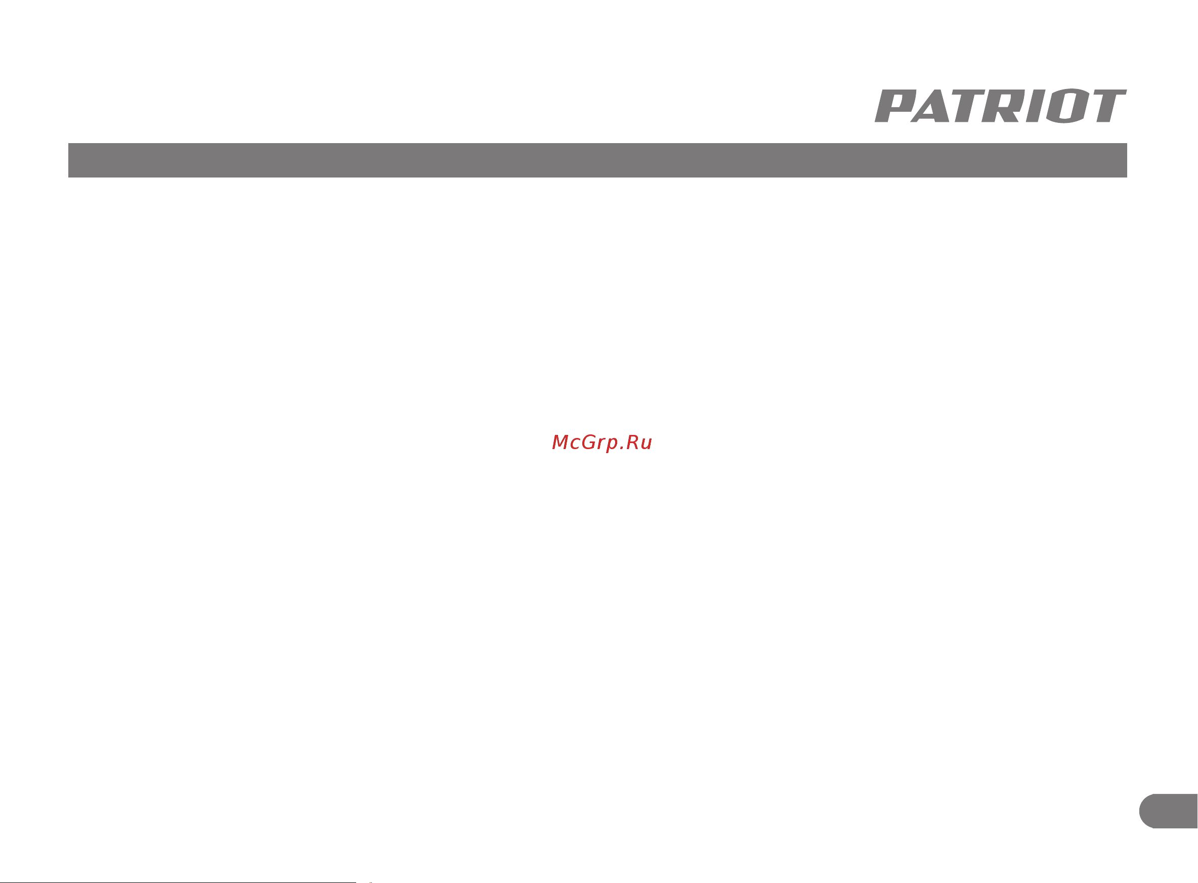 Patriot PT-5 AC Руководство по эксплуатации онлайн [12/13] 689814