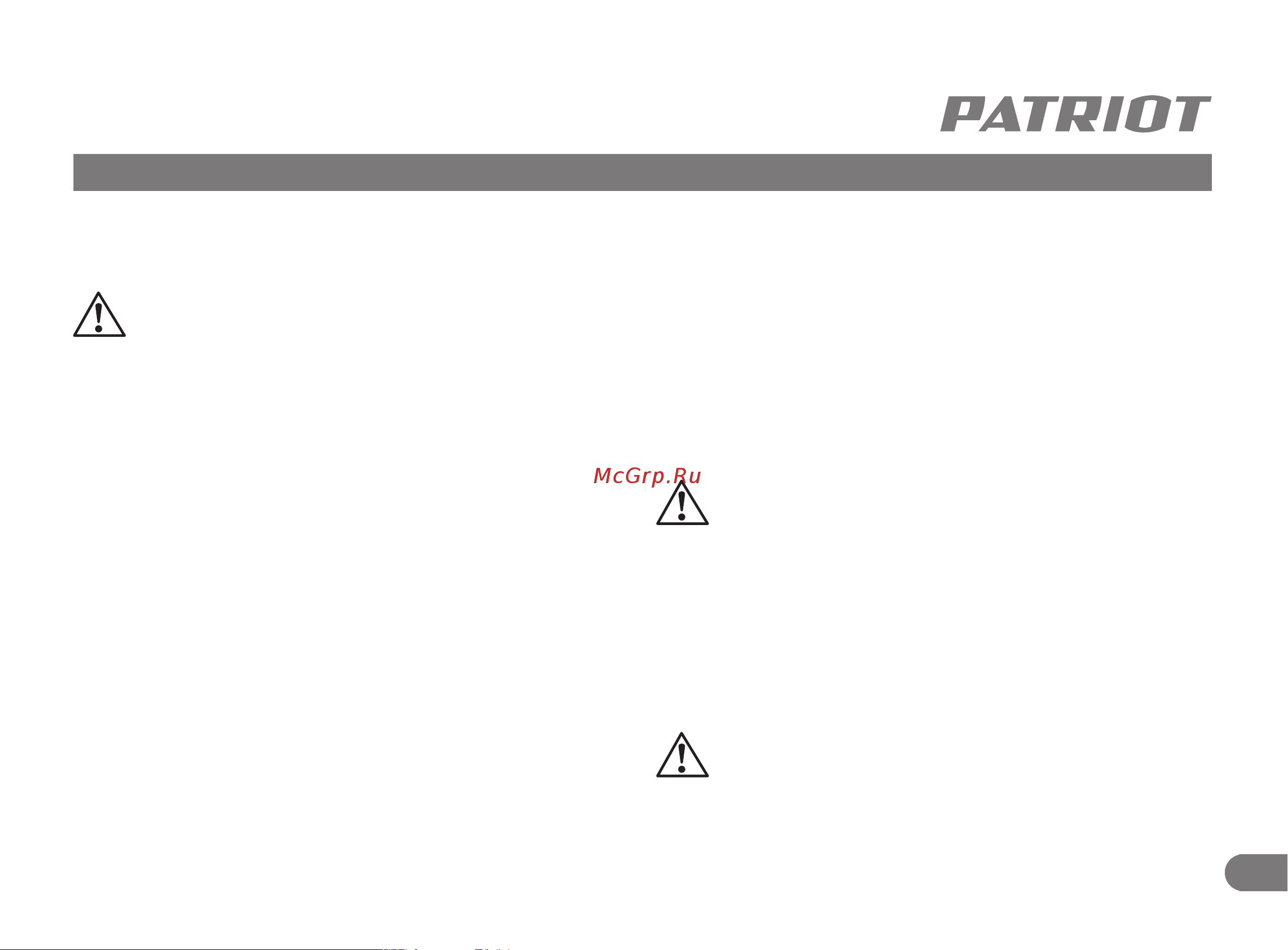 Patriot PT-5 AC Руководство по эксплуатации онлайн [4/13] 689814