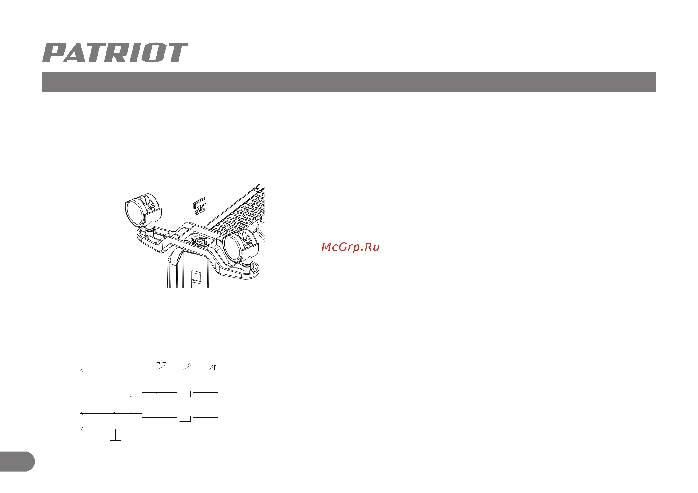 Patriot PT-C 20 X Руководство по эксплуатации онлайн [12/16] 512269