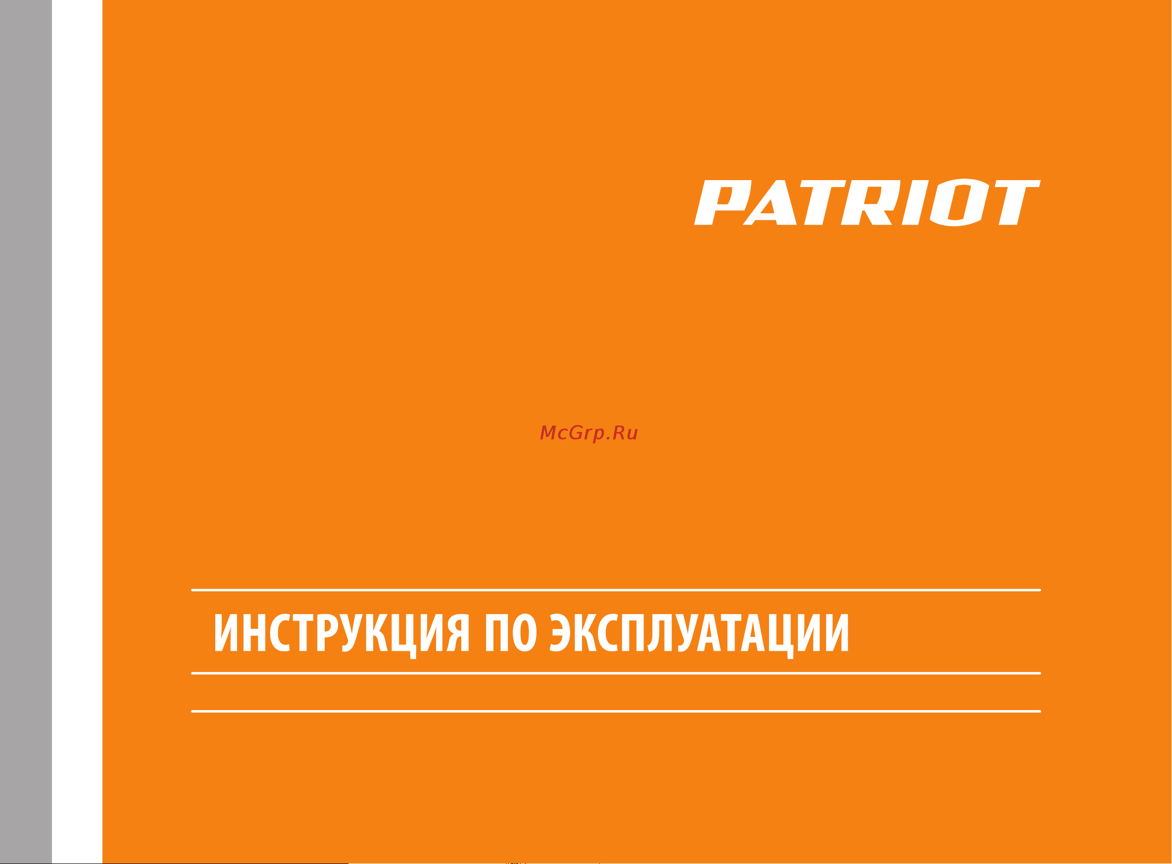 Patriot PT-C 20 ST Руководство по эксплуатации онлайн