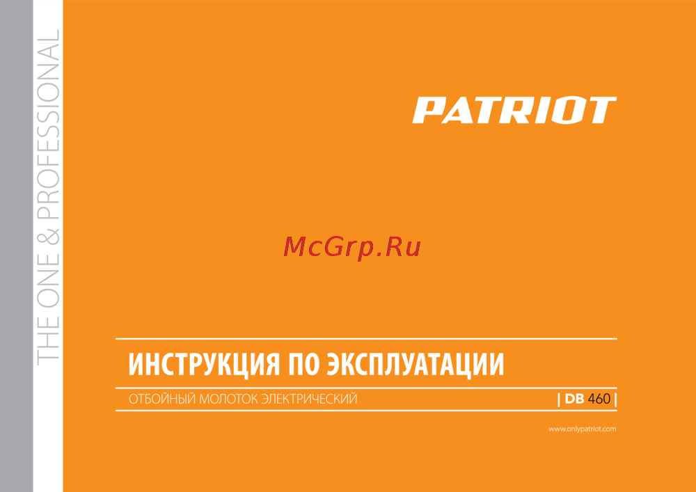 Patriot DB 460 Руководство по эксплуатации