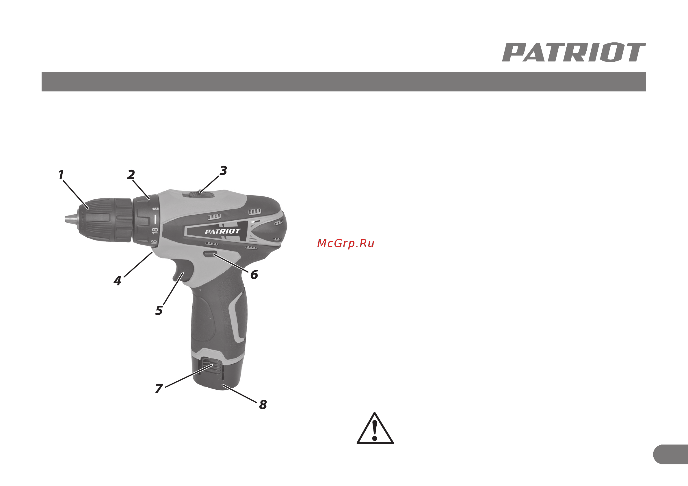 Patriot BR 114Li THE ONE Руководство по эксплуатации онлайн [6/12] 333600