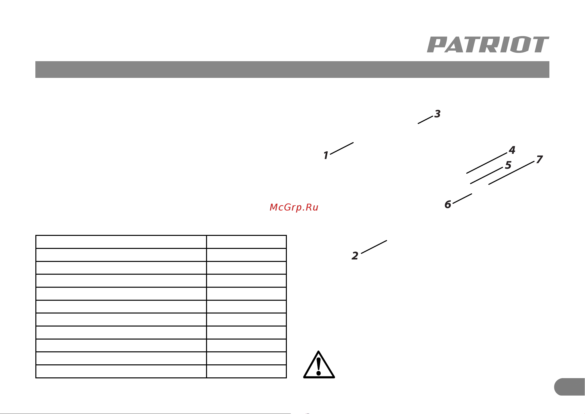 Patriot FD 750H Руководство по эксплуатации онлайн [4/10] 184014