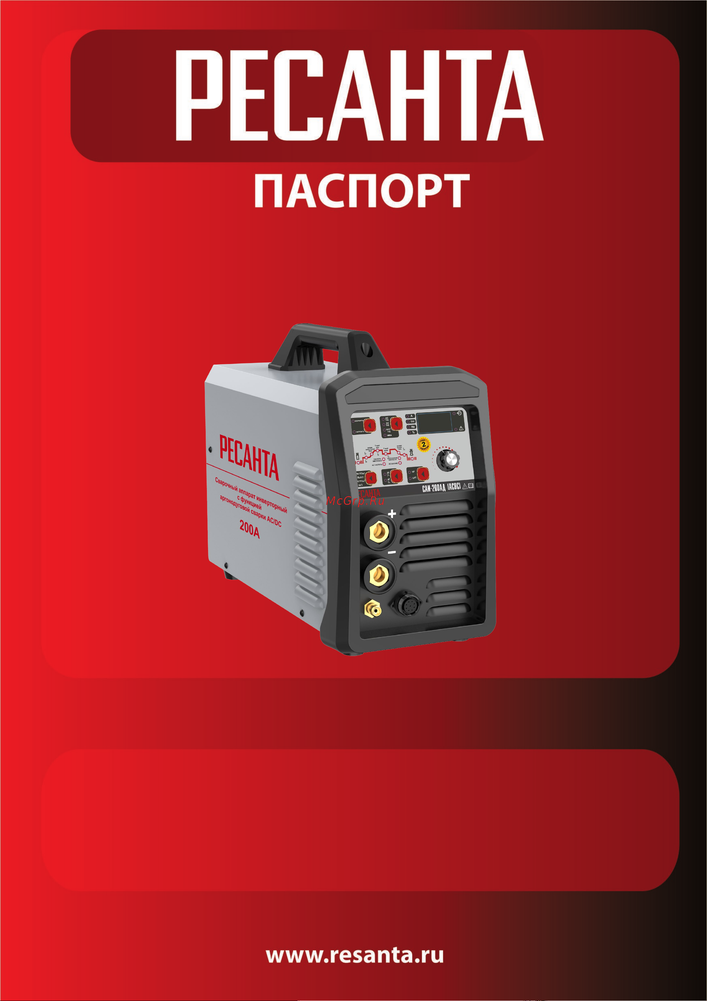 Ресанта САИ- 200АД Руководство по эксплуатации онлайн