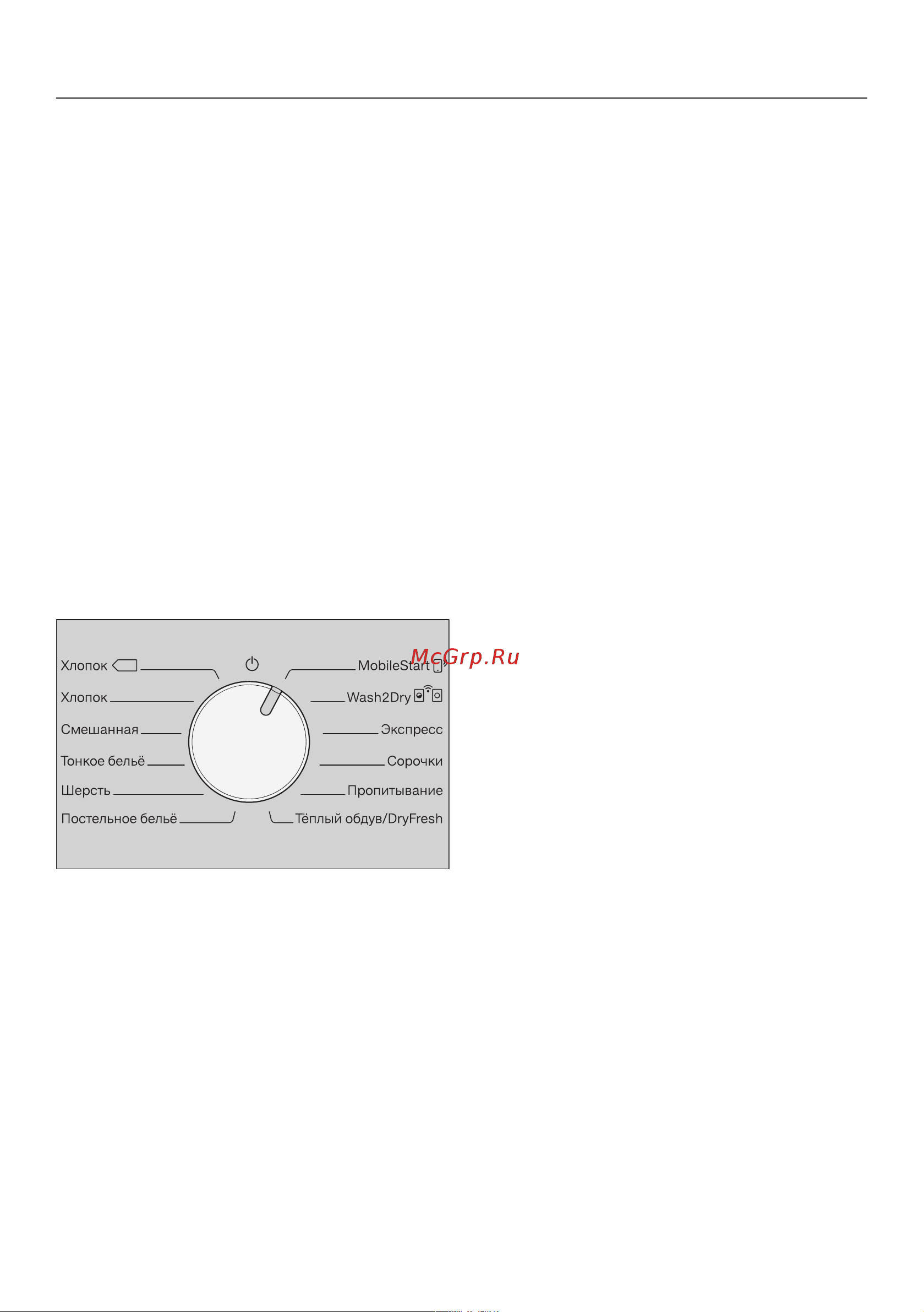 Miele TWD260WP Руководство по эксплуатации онлайн [26/100] 719365