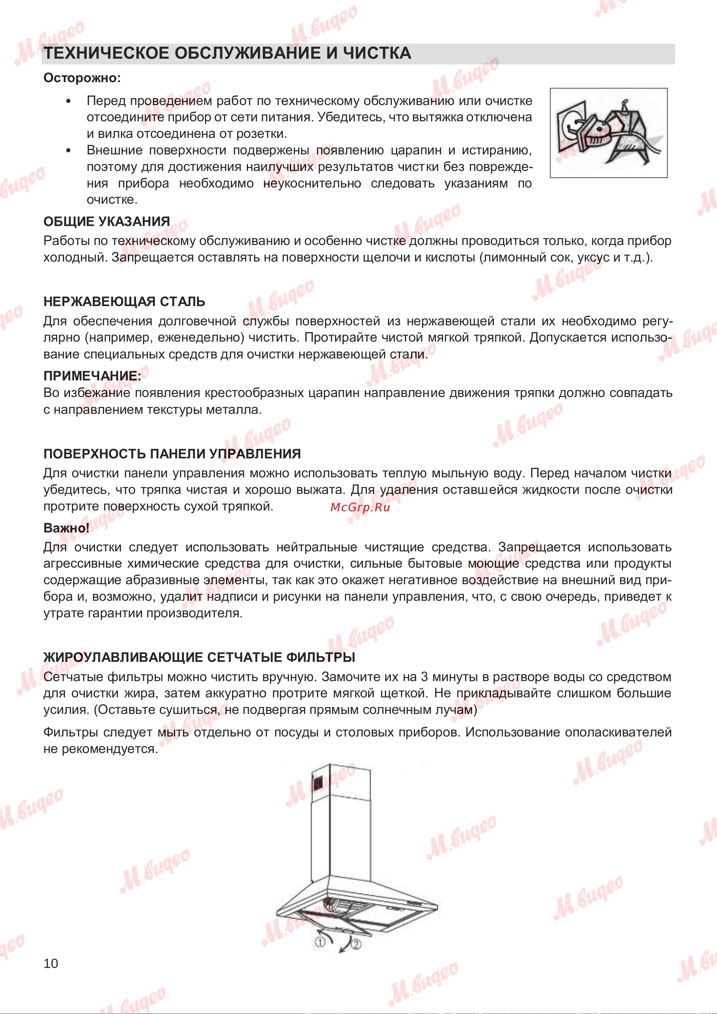 Graude DHP 60.0 E Руководство по эксплуатации онлайн [10/16] 571052