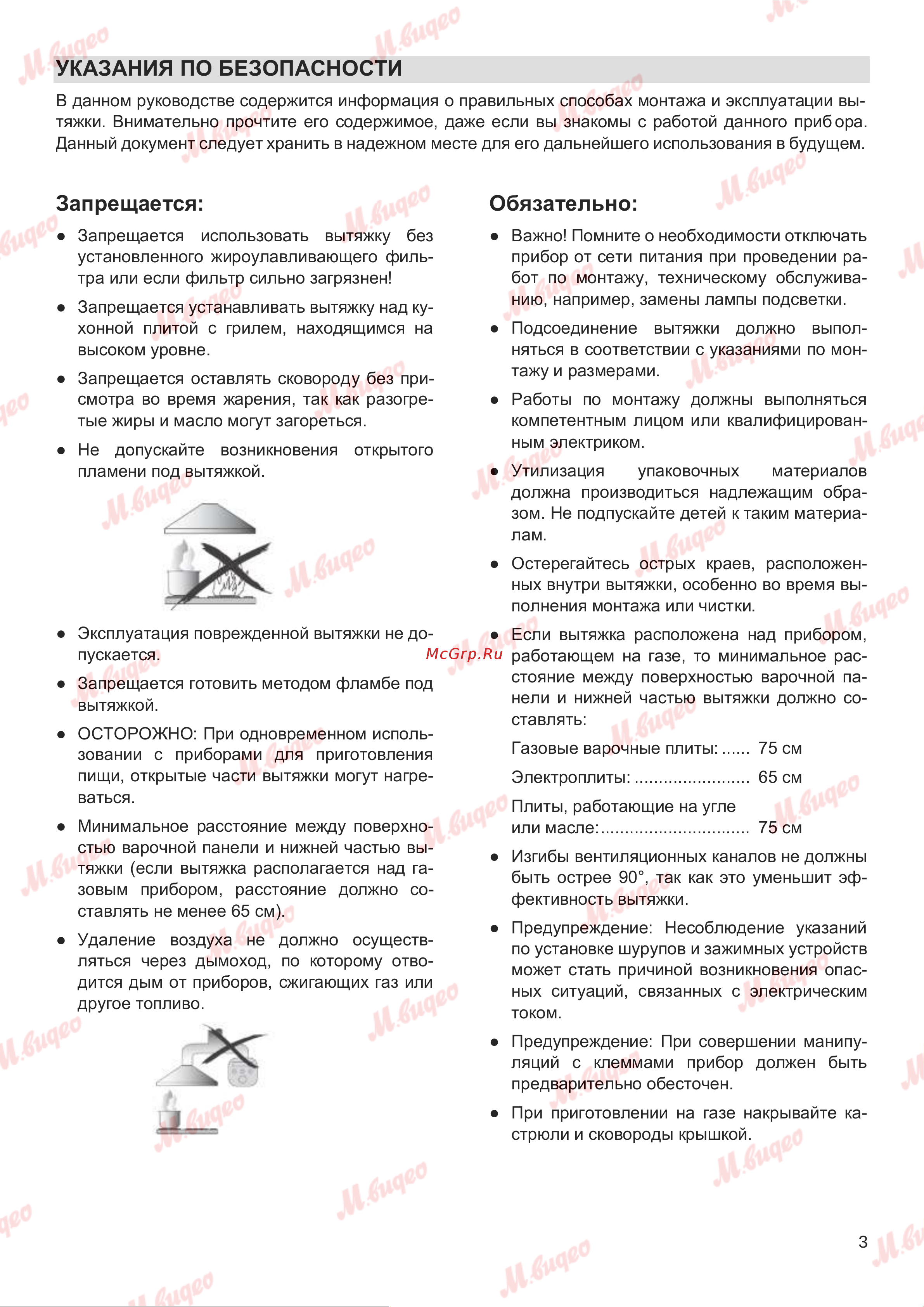 Graude DHP 60.0 EL Руководство по эксплуатации онлайн [3/16] 571053