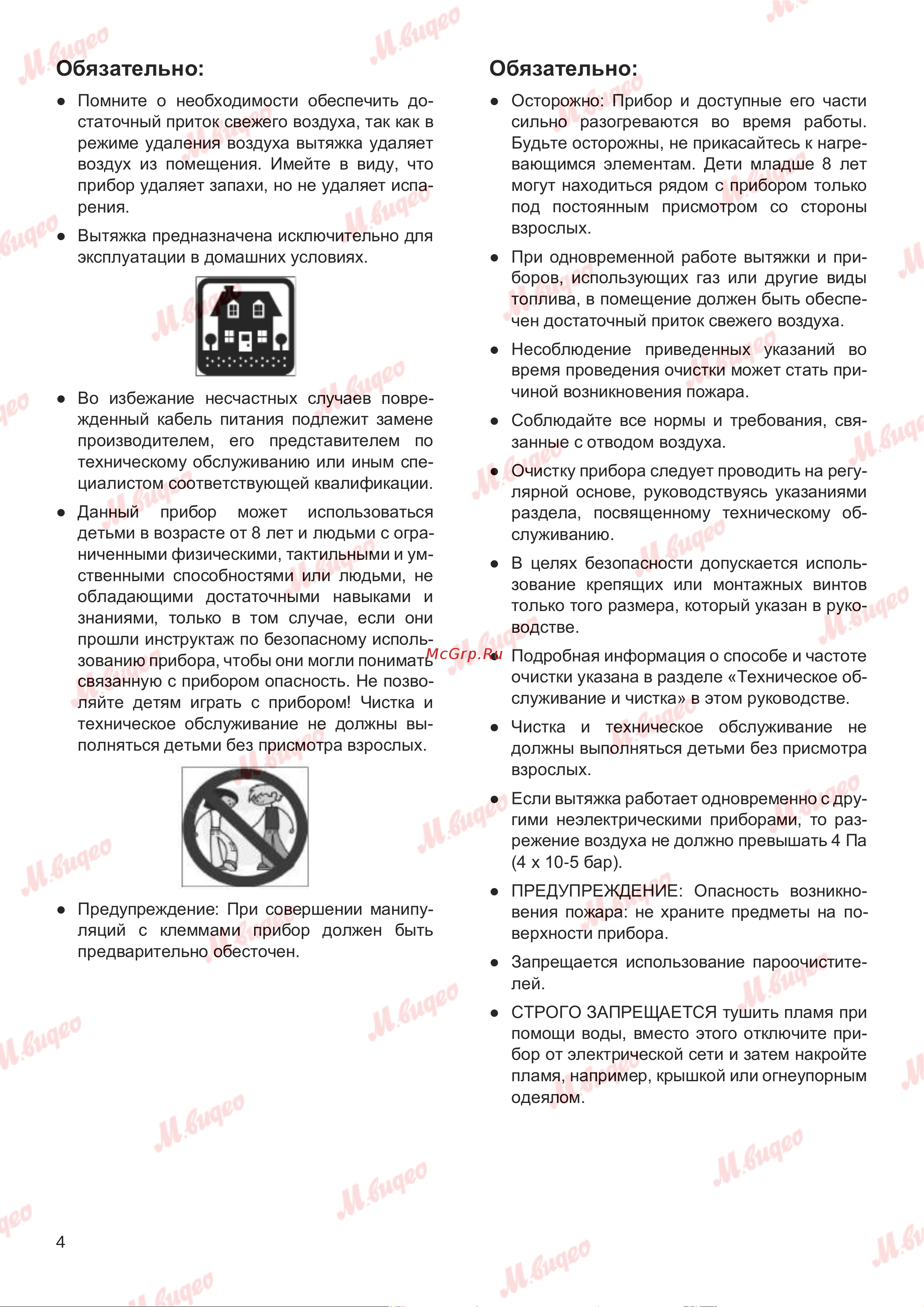 Graude DHP 60.0 E Руководство по эксплуатации онлайн [4/16] 571052