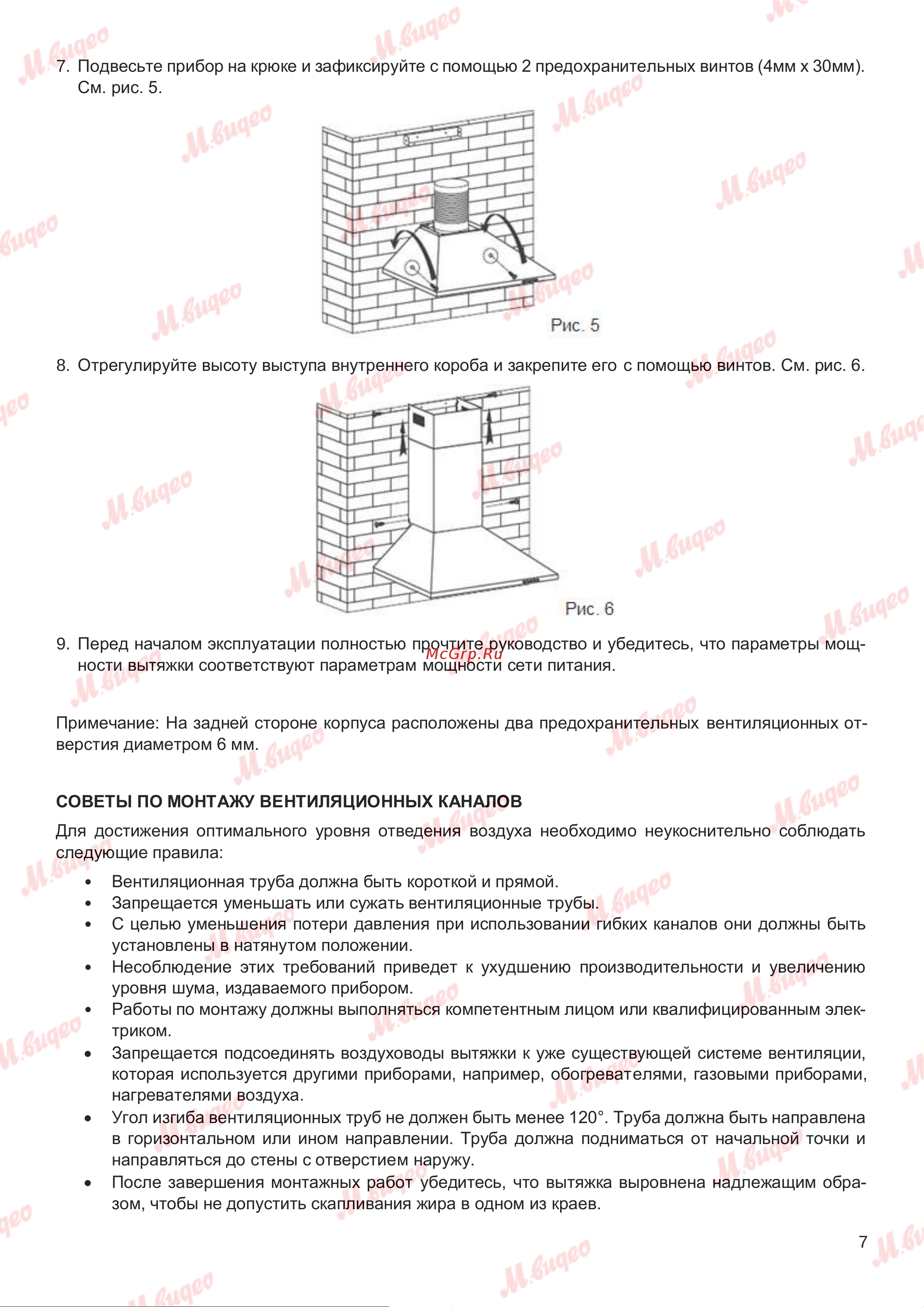 Graude DHP 60.0 E Руководство по эксплуатации онлайн [7/16] 571052