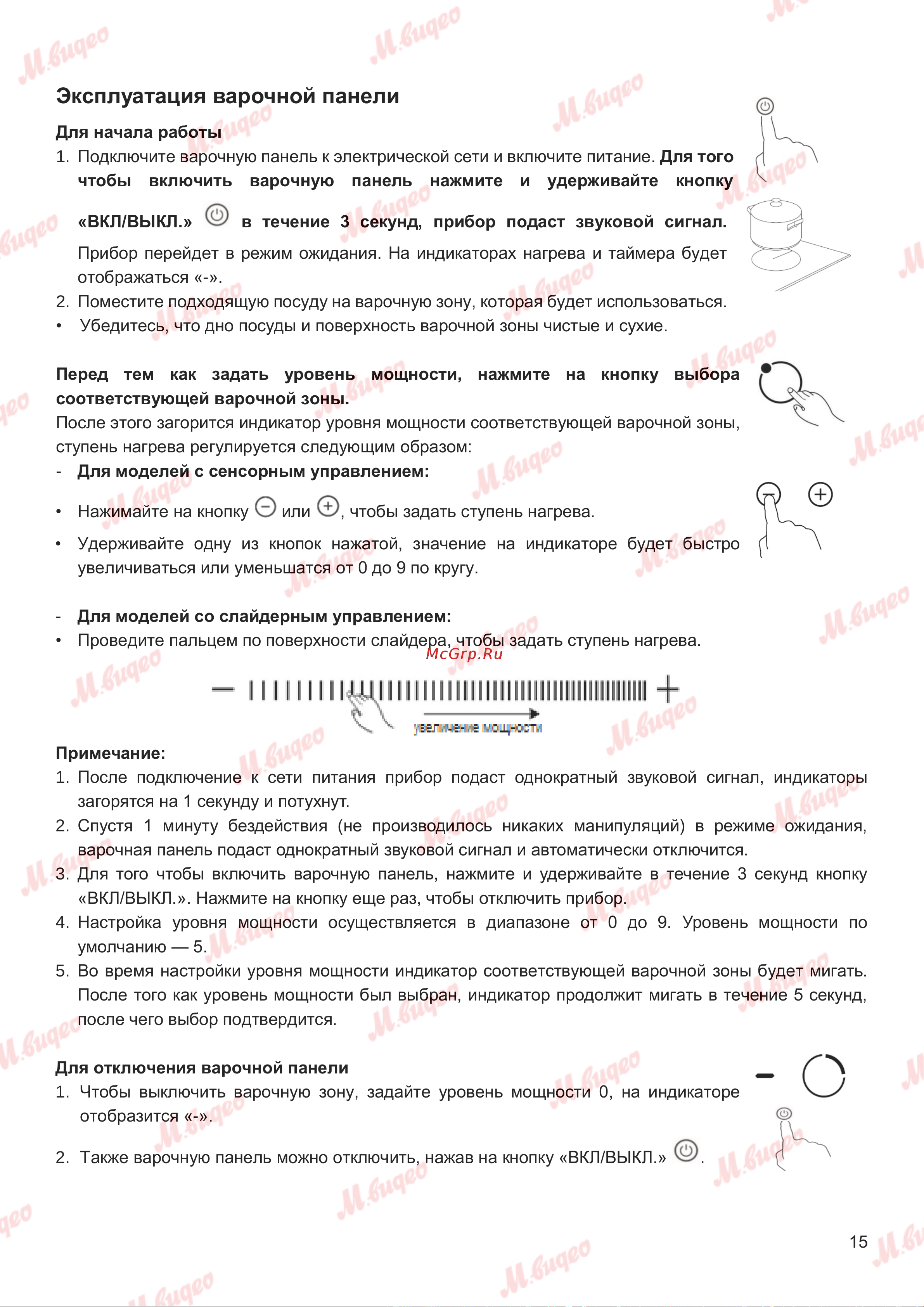 Graude IK 30.1 C Руководство по эксплуатации онлайн [15/28] 571062