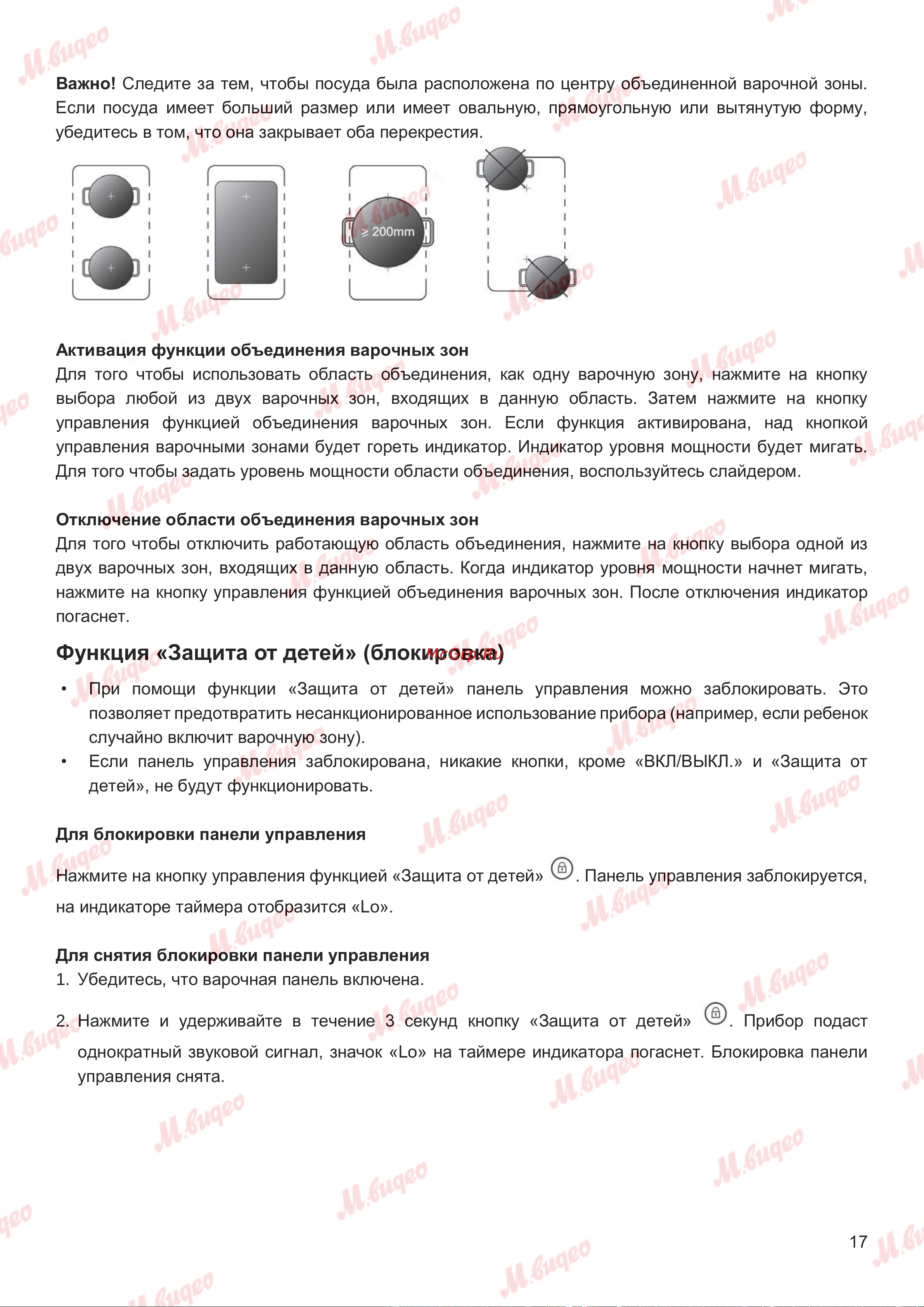 Graude IK 30.1 C Руководство по эксплуатации онлайн [17/28] 571062