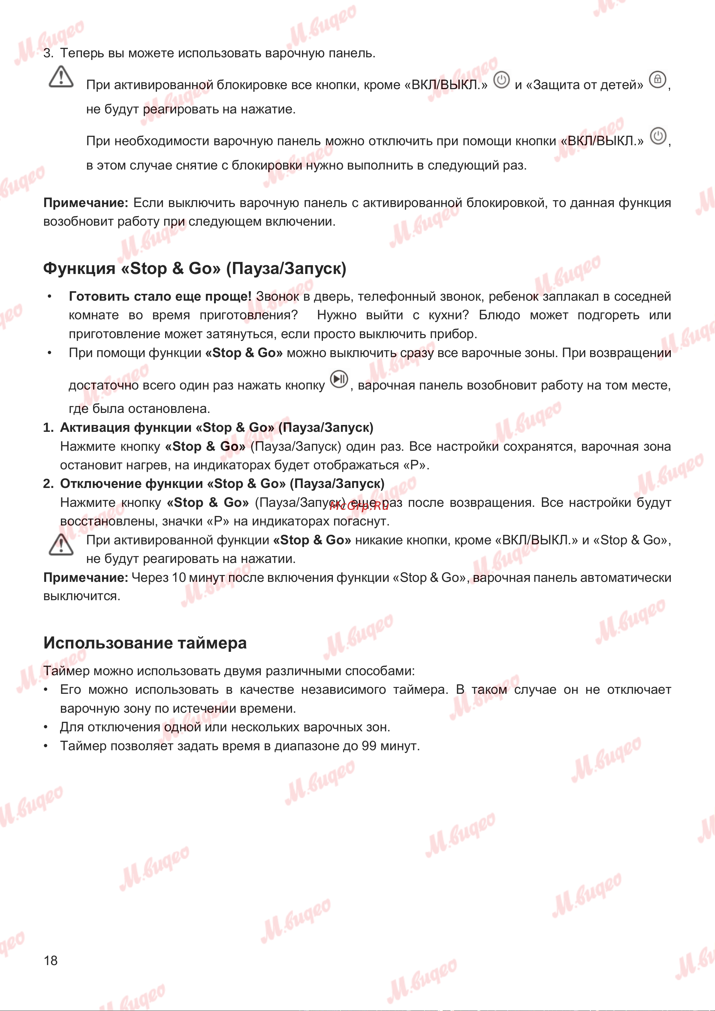 Graude IK 30.1 C Руководство по эксплуатации онлайн [18/28] 571062