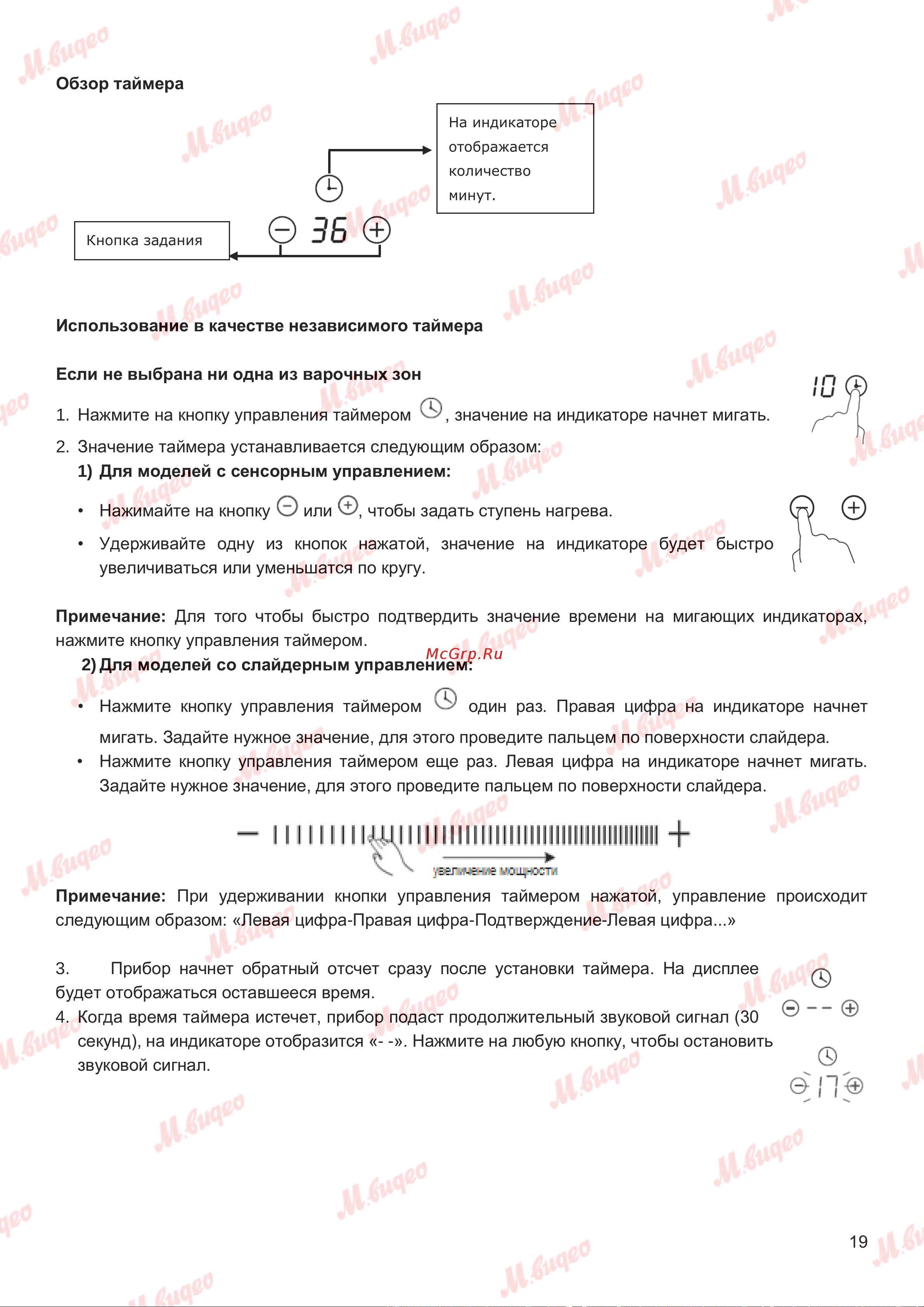 Graude IK 30.1 C Руководство по эксплуатации онлайн [19/28] 571062