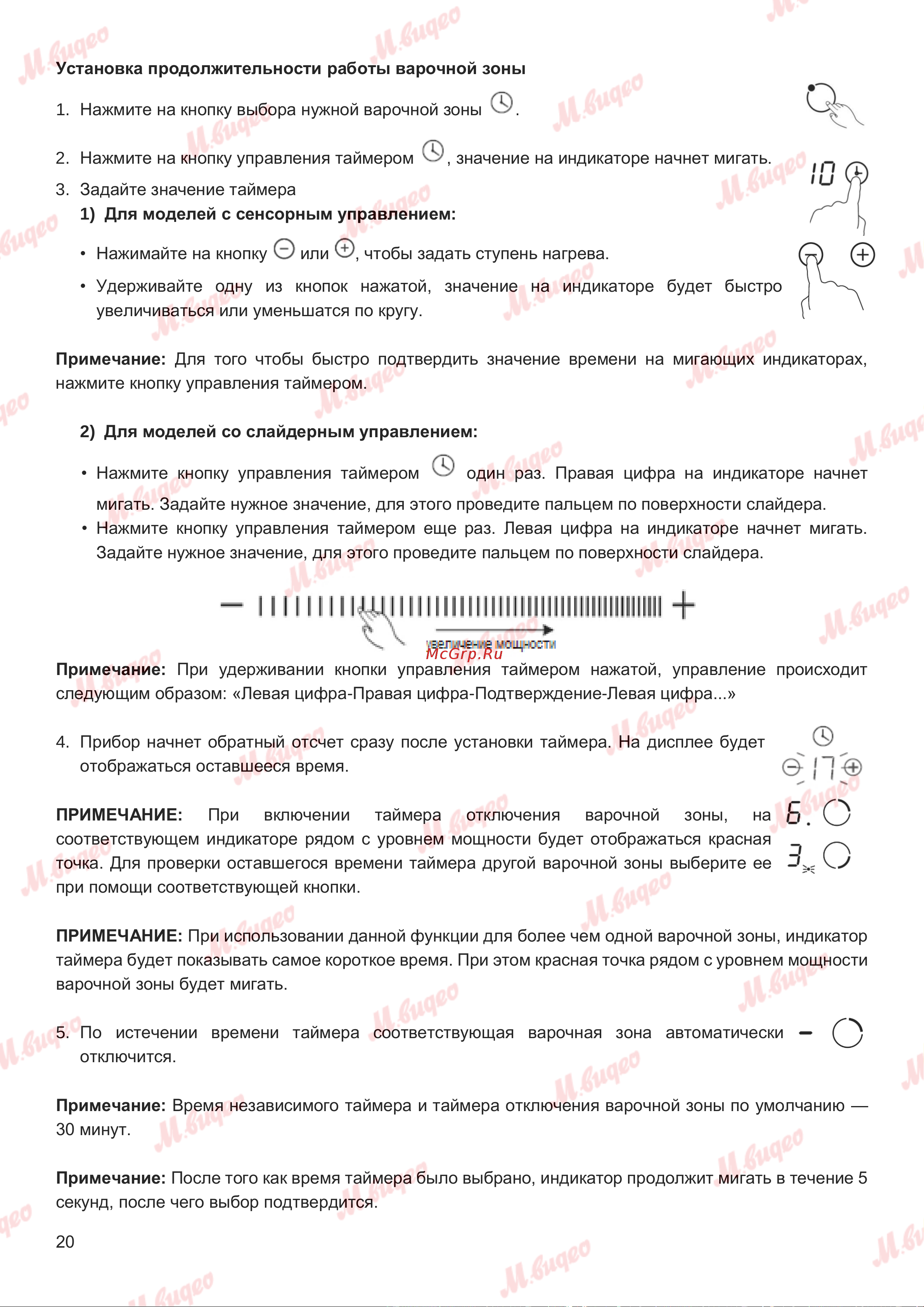 Graude IK 30.1 C Руководство по эксплуатации онлайн [20/28] 571062