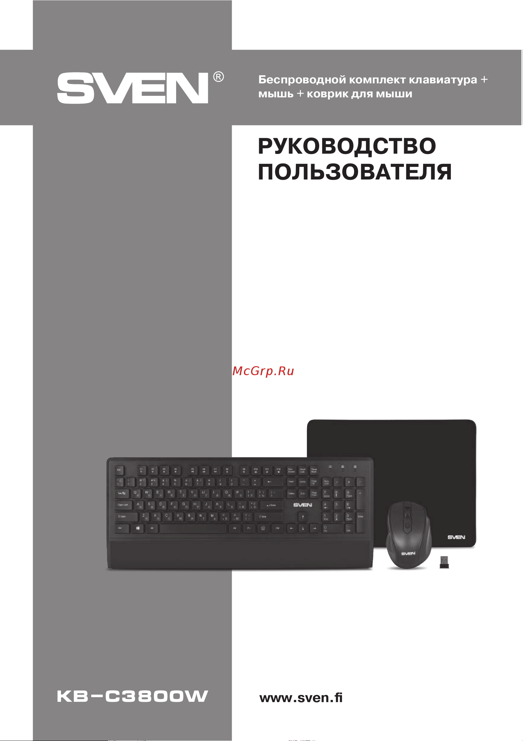 Sven KB-C3800W Руководство по эксплуатации онлайн