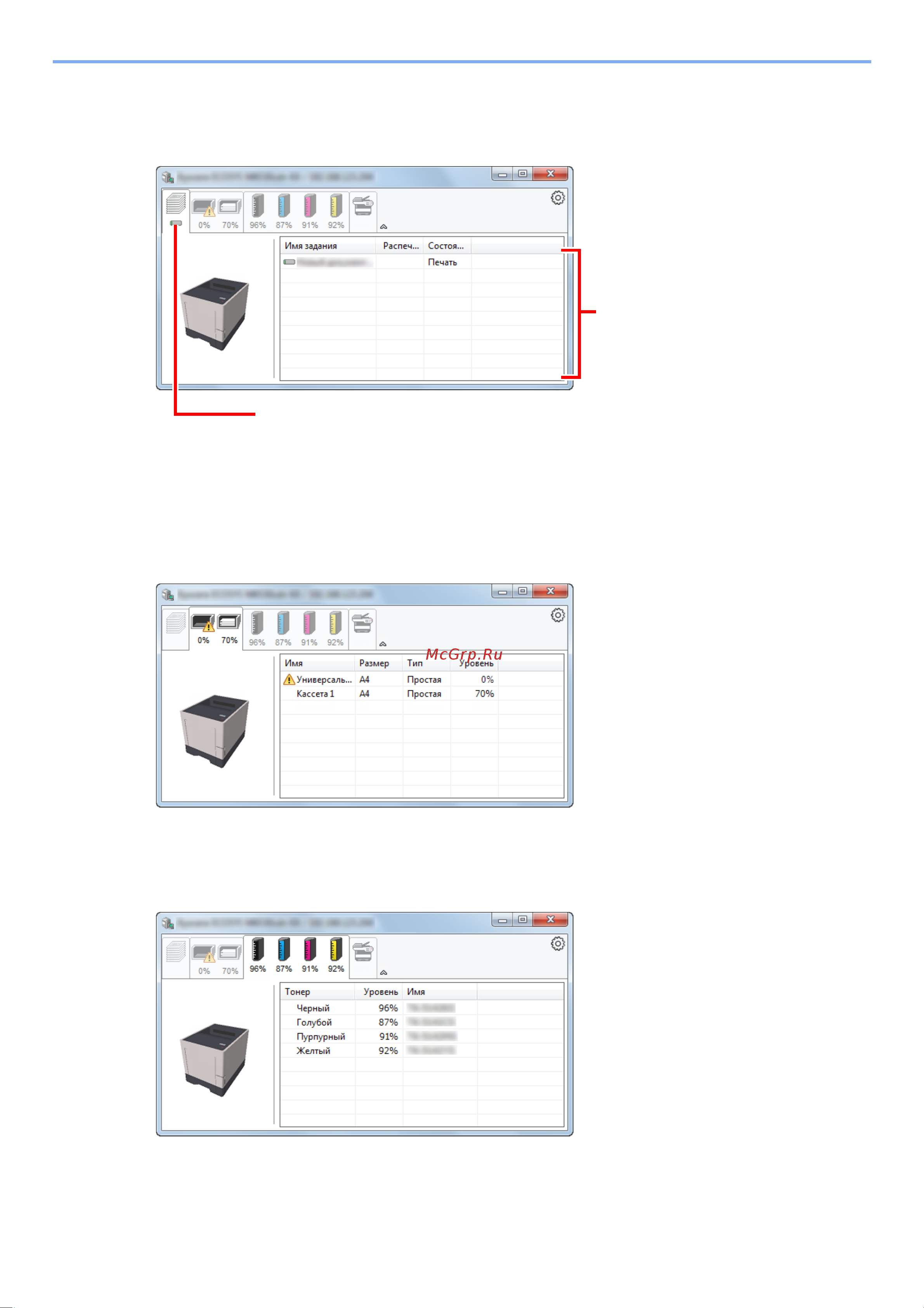 Kyocera ECOSYS P6230cdn Руководство по эксплуатации онлайн [121/259] 285387