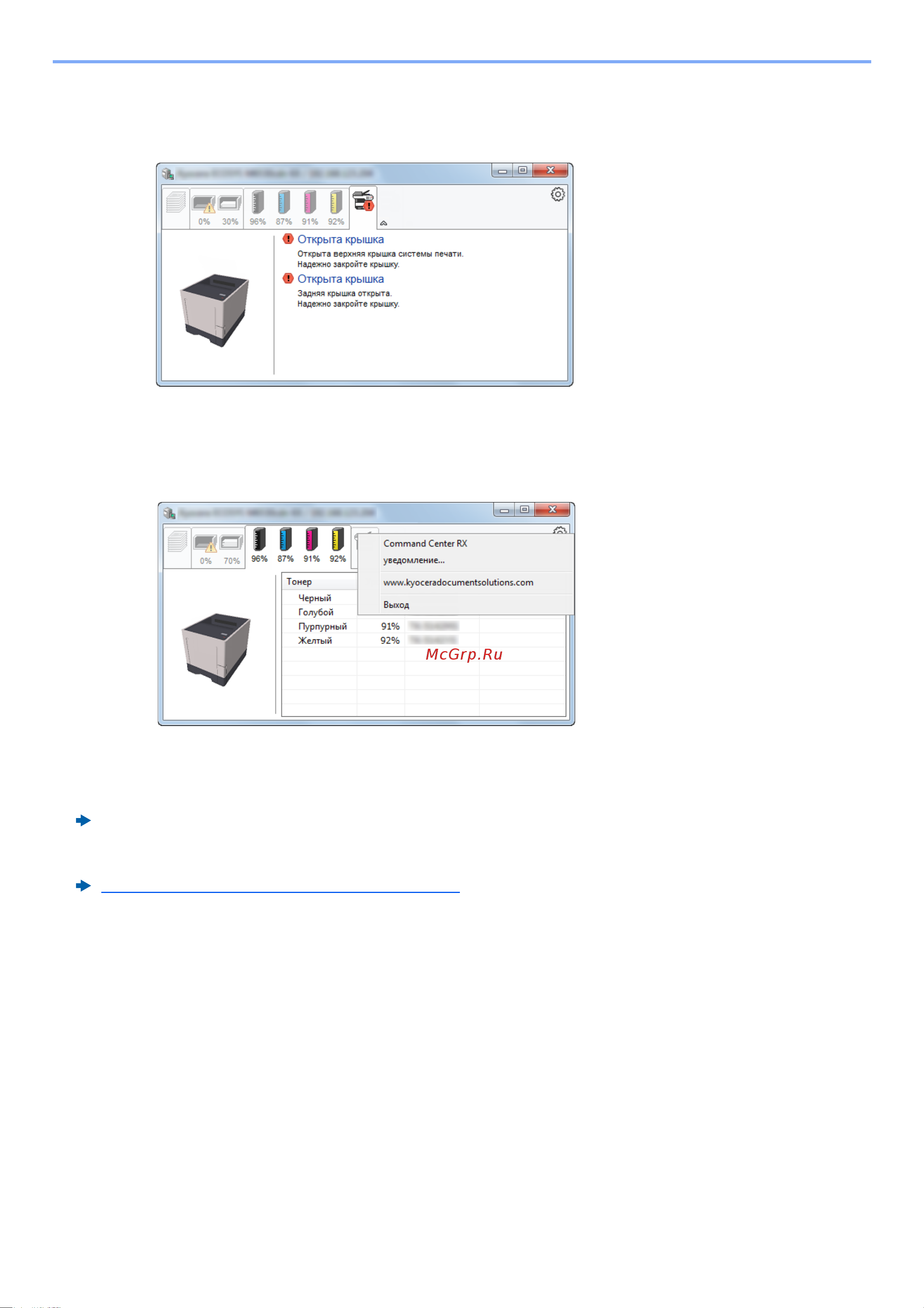 Kyocera ECOSYS P6230cdn Руководство по эксплуатации онлайн [122/259] 285387