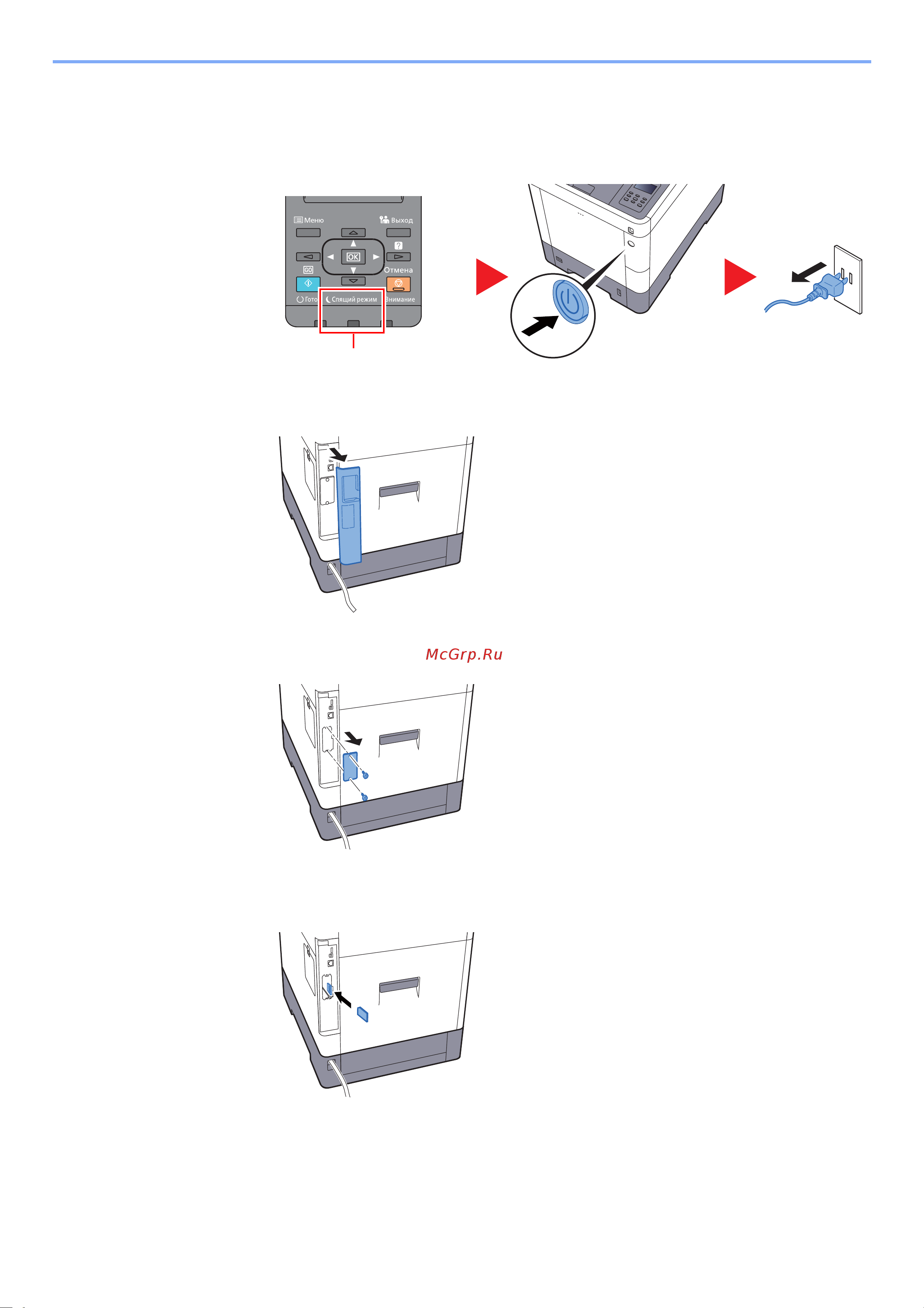 Kyocera ECOSYS P6230cdn Руководство по эксплуатации онлайн [231/259] 285387