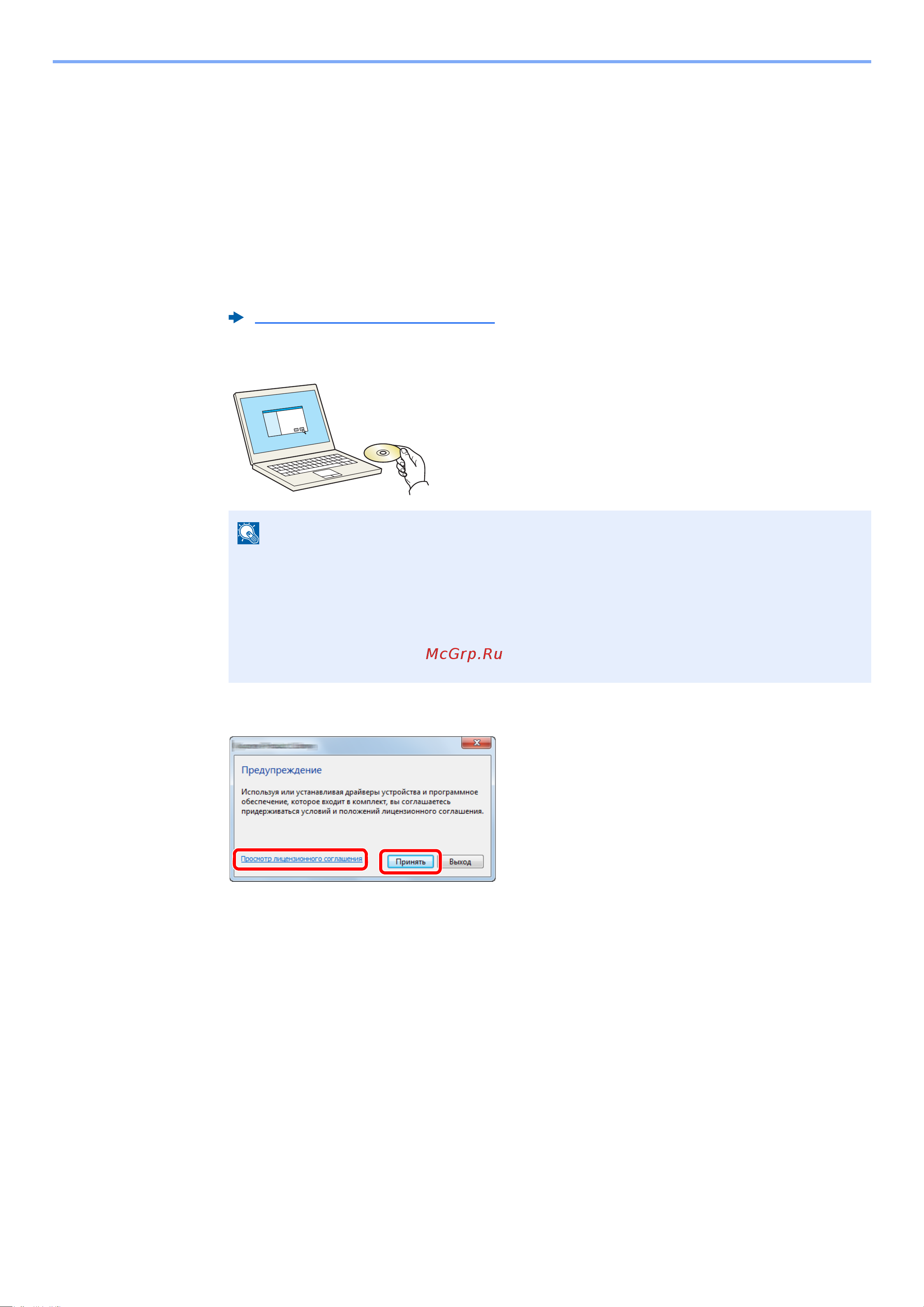 Kyocera ECOSYS P6230cdn Руководство по эксплуатации онлайн [56/259] 285387