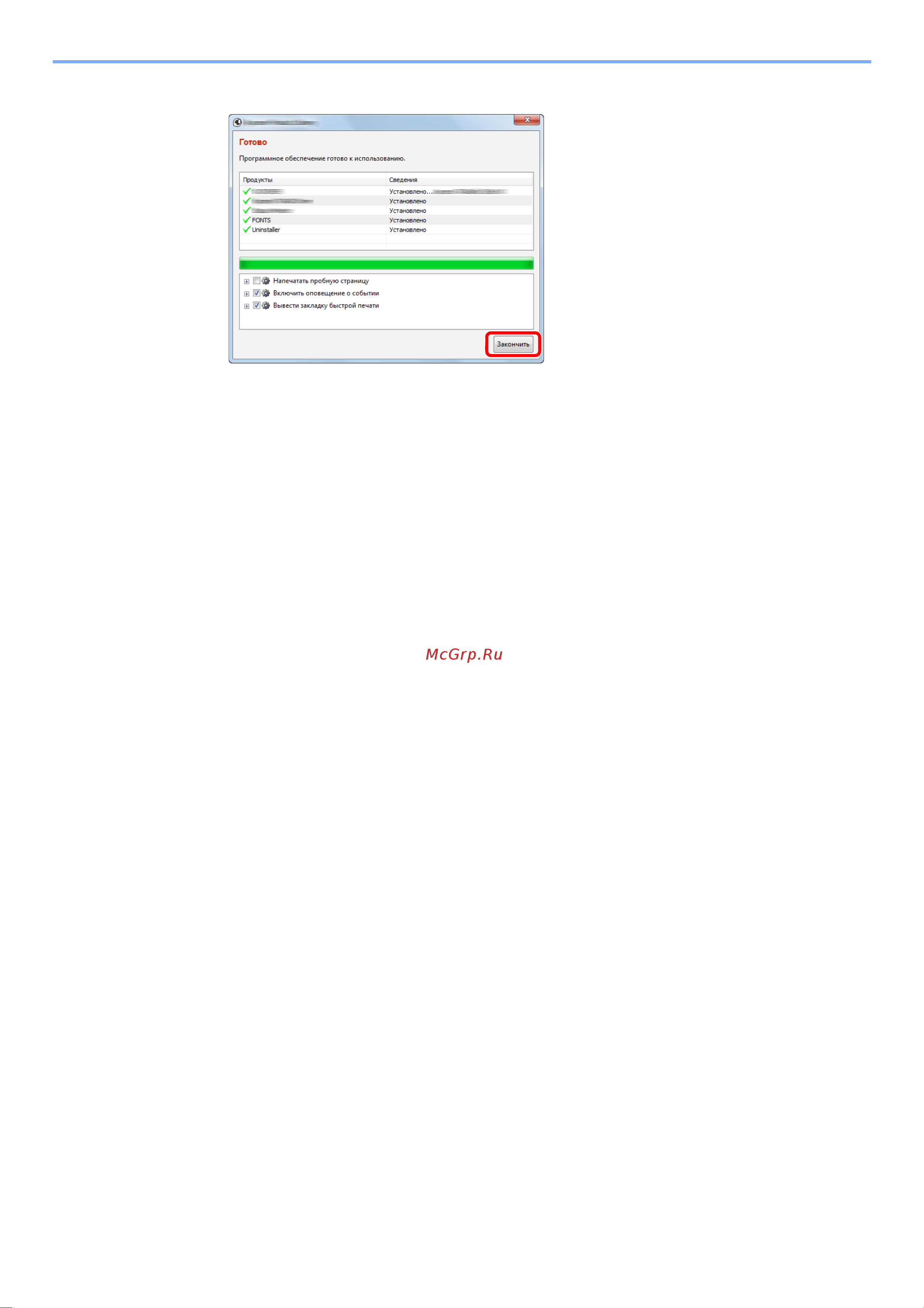 Kyocera ECOSYS P6230cdn Руководство по эксплуатации онлайн [71/259] 285387