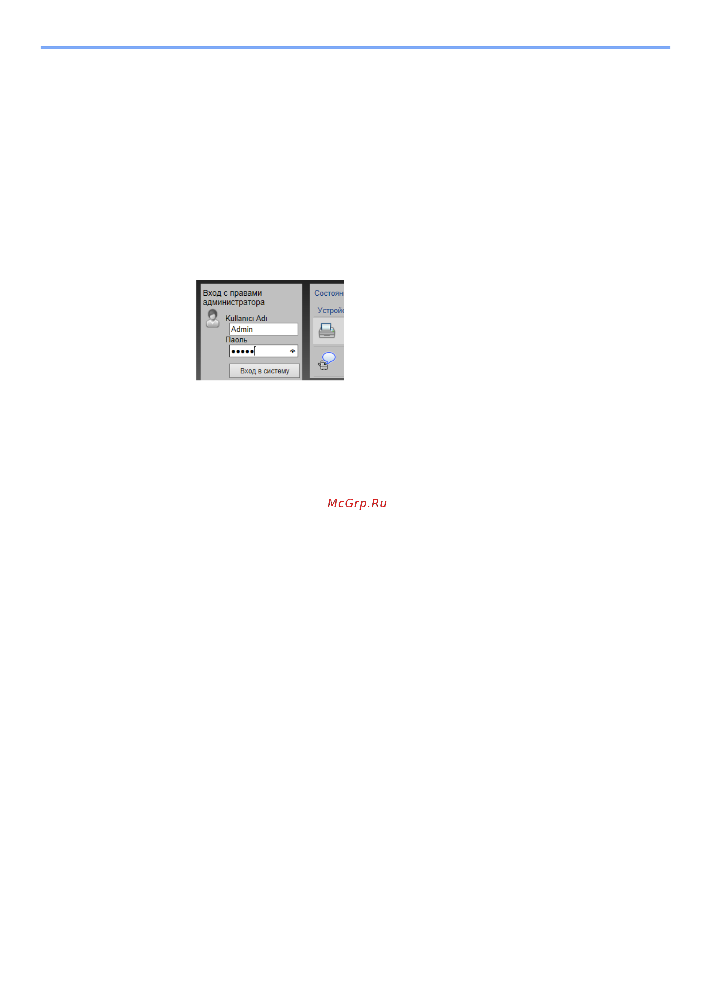 Kyocera ECOSYS P6230cdn Руководство по эксплуатации онлайн [79/259] 285387
