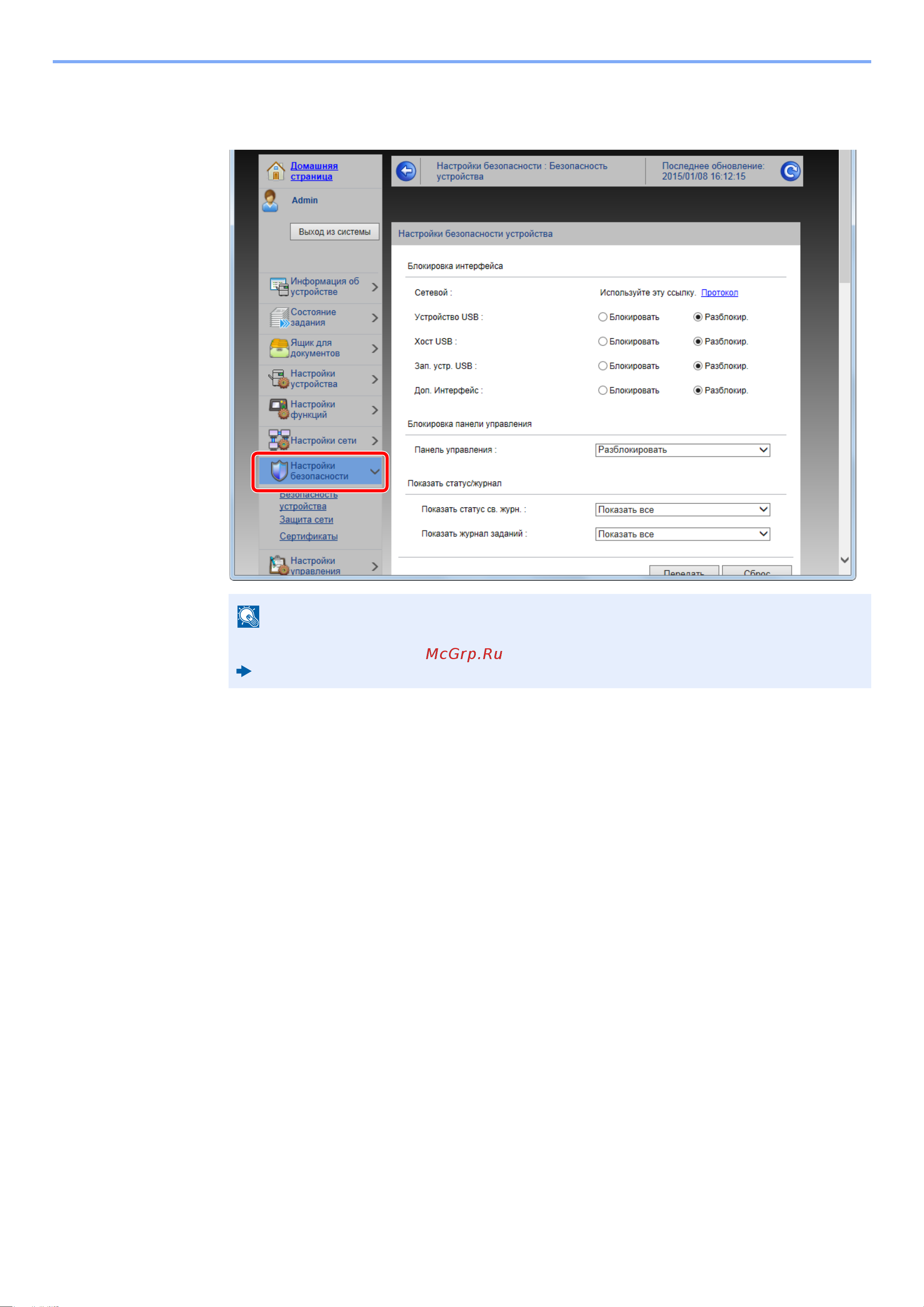 Kyocera ECOSYS P6230cdn Руководство по эксплуатации онлайн [80/259] 285387