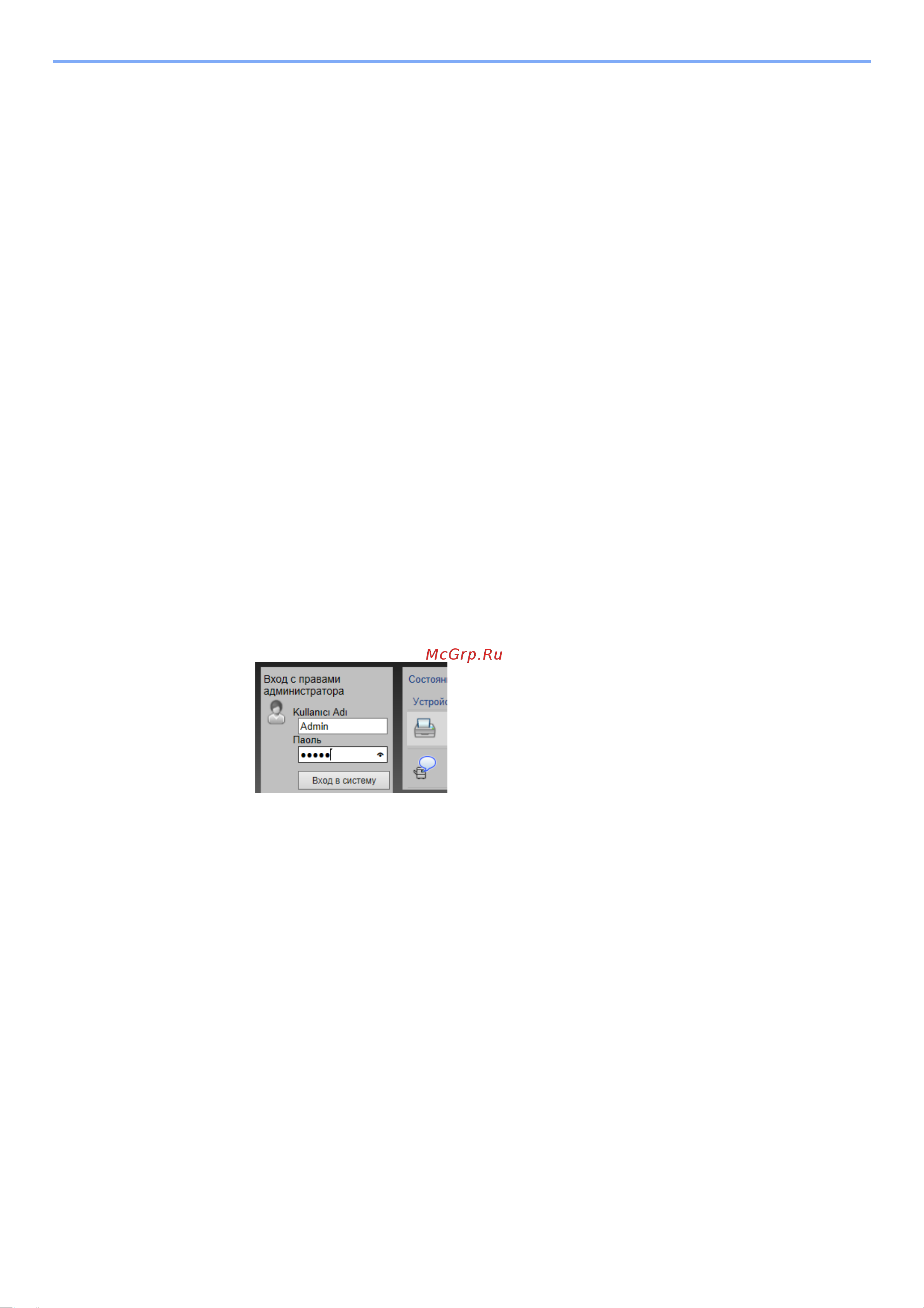 Kyocera ECOSYS P6230cdn Руководство по эксплуатации онлайн [83/259] 285387