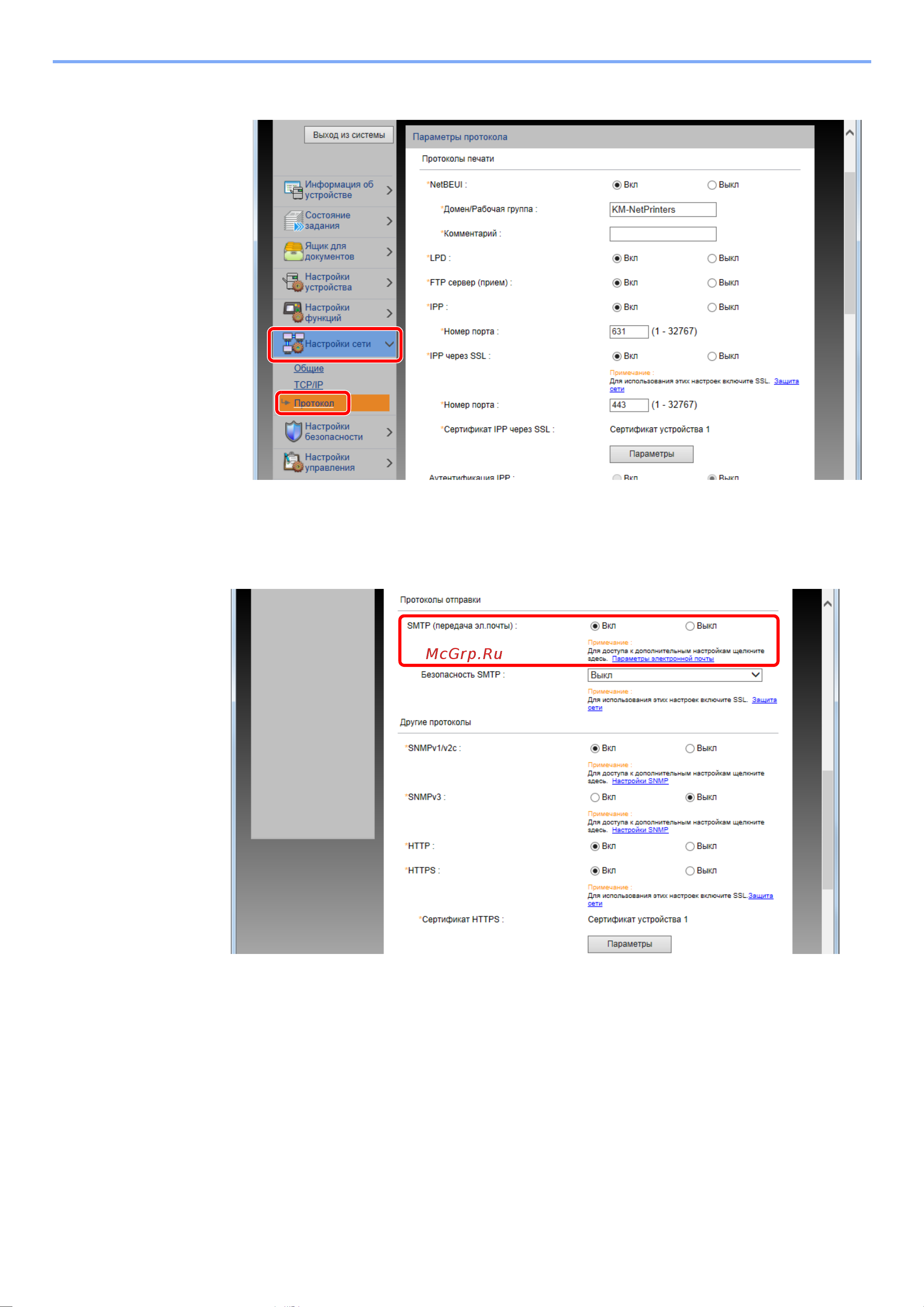 Kyocera ECOSYS P6230cdn Руководство по эксплуатации онлайн [84/259] 285387