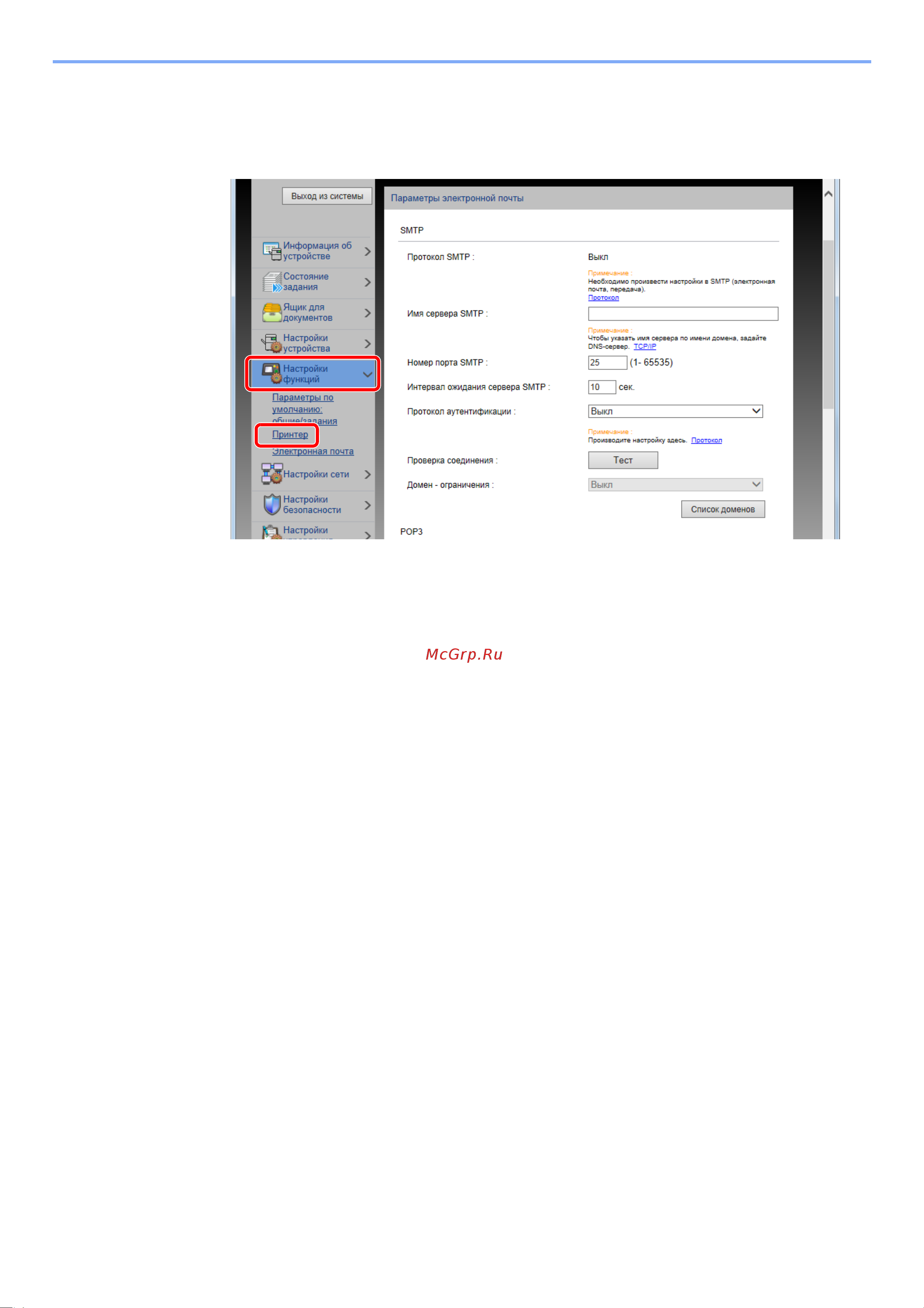 Kyocera ECOSYS P6230cdn Руководство по эксплуатации онлайн [85/259] 285387