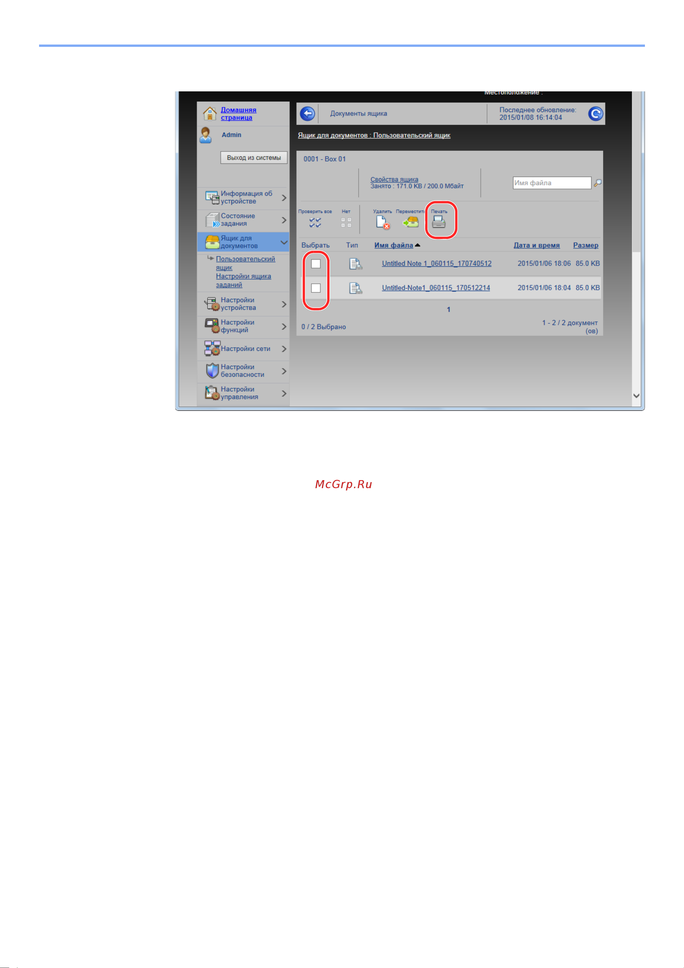 Kyocera ECOSYS P6230cdn Руководство по эксплуатации онлайн [89/259] 285387