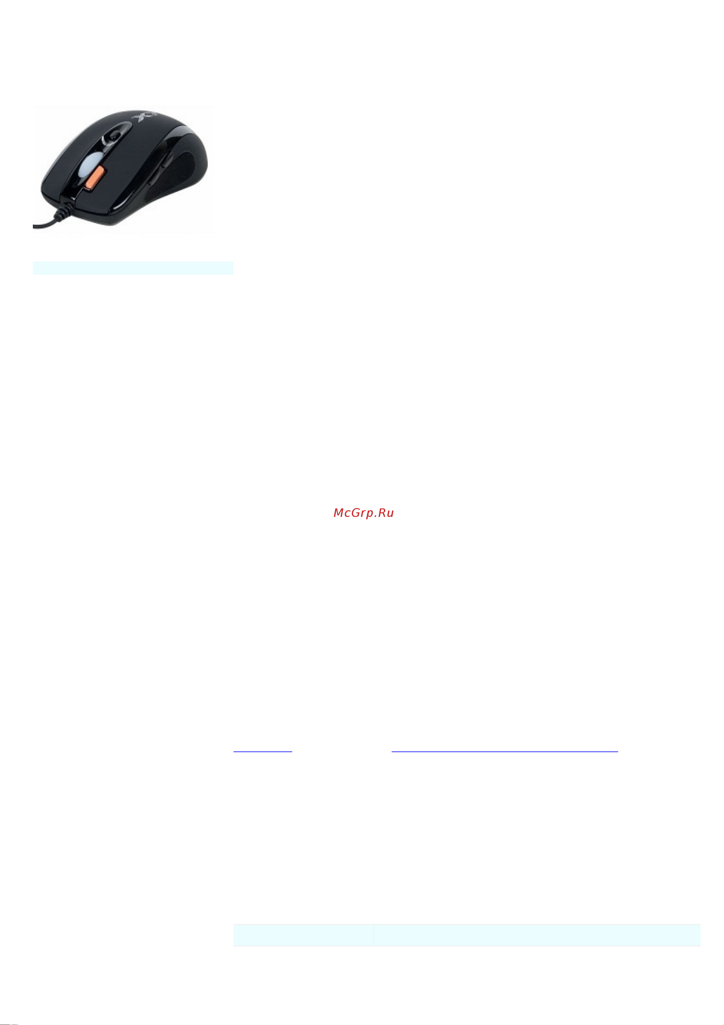 A4Tech X-718BK Black Руководство по эксплуатации онлайн