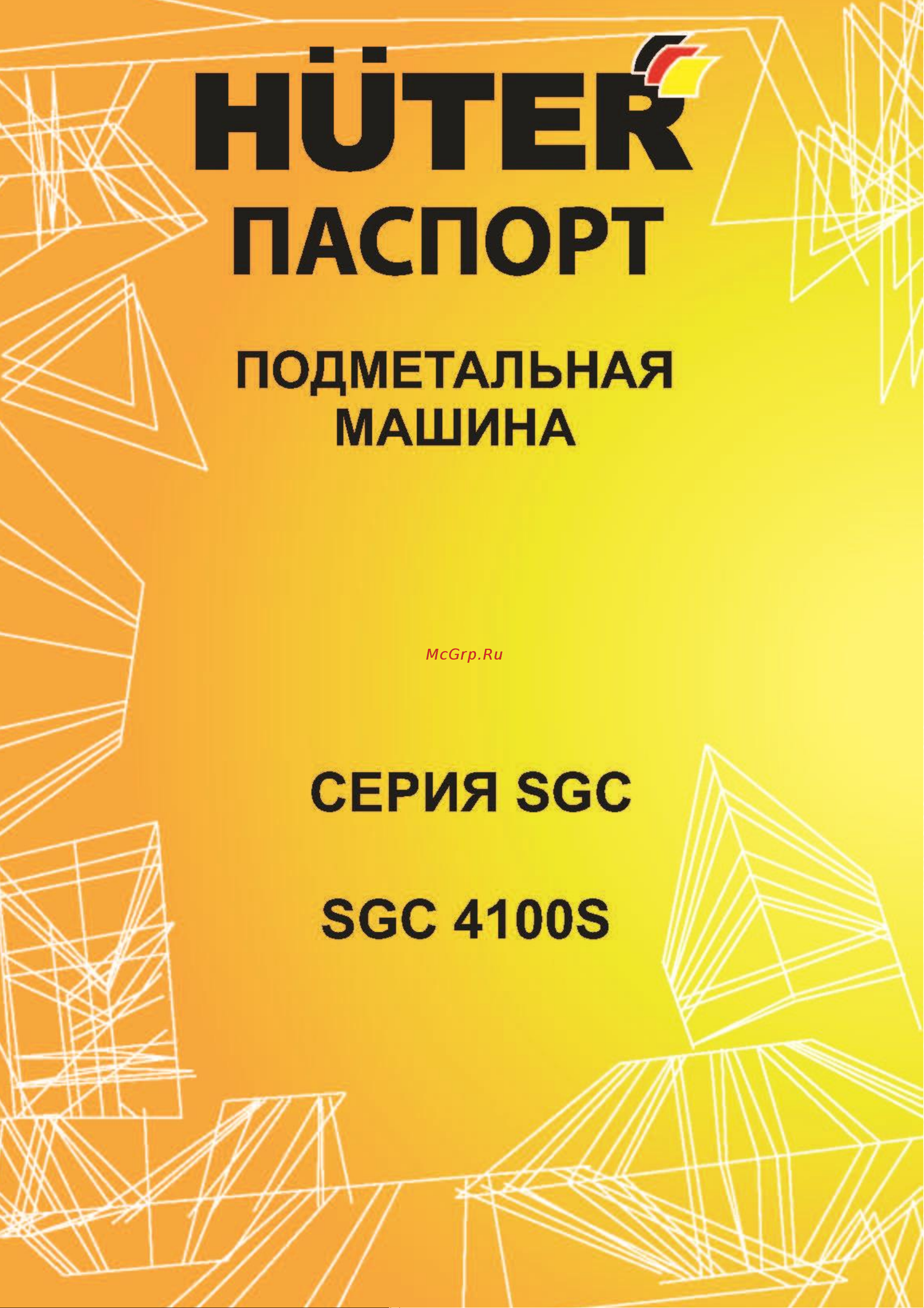 Huter SGC 4100S Руководство по эксплуатации онлайн