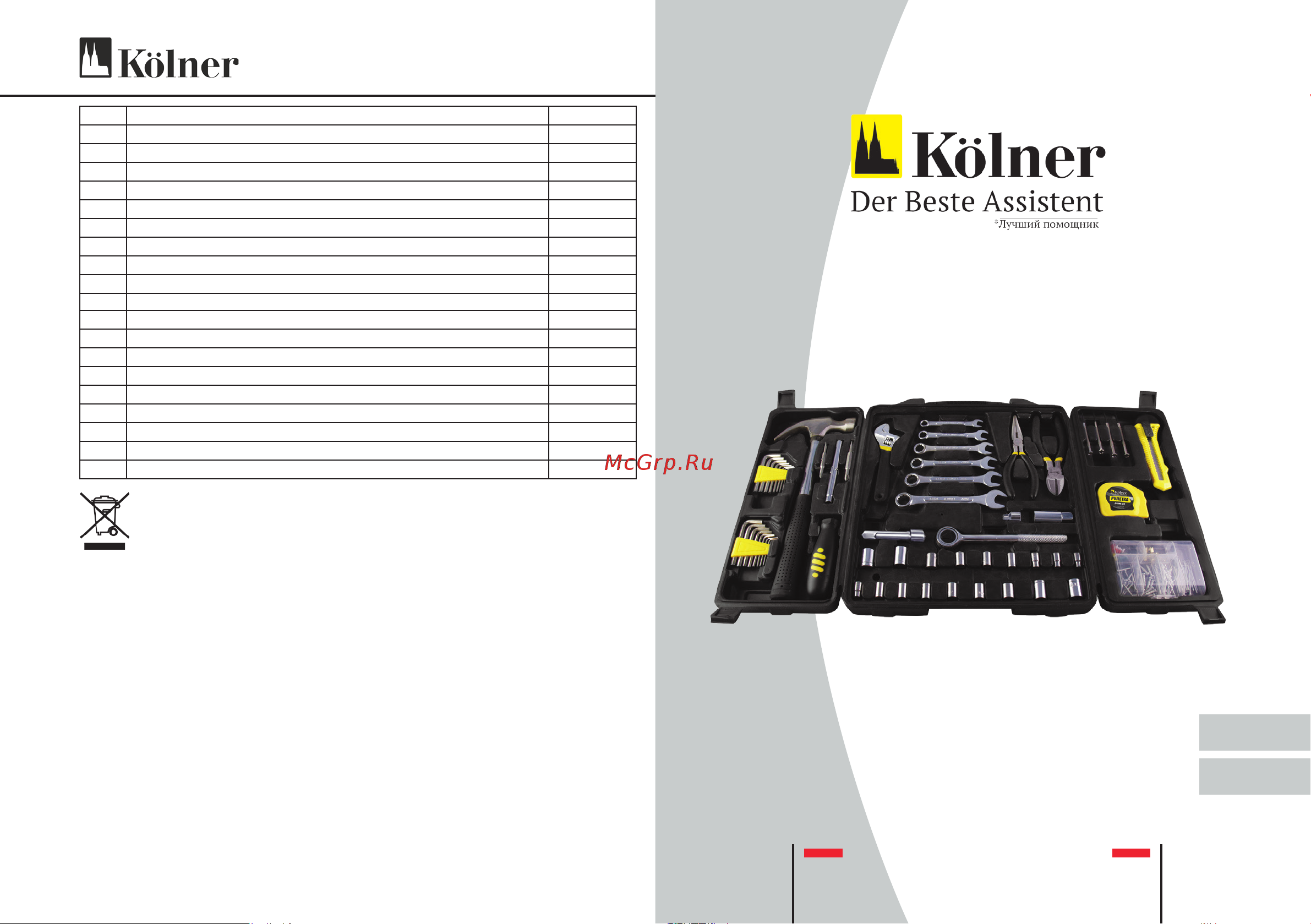 Kolner KTS 59 Руководство по эксплуатации онлайн