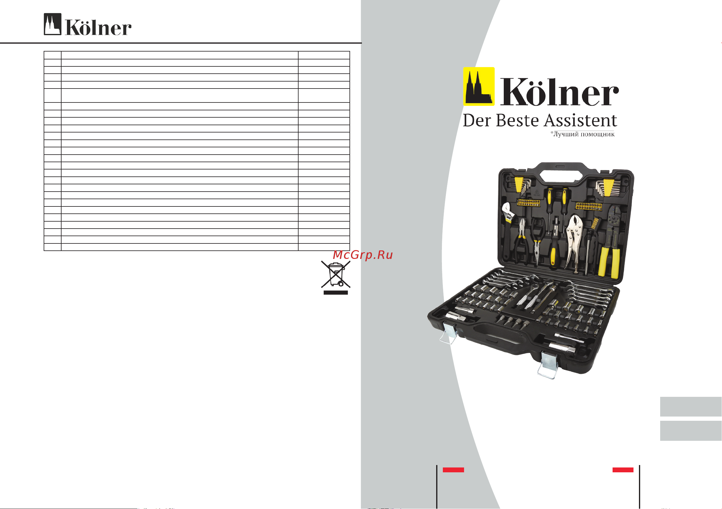 Kolner KTS 123 Руководство по эксплуатации онлайн