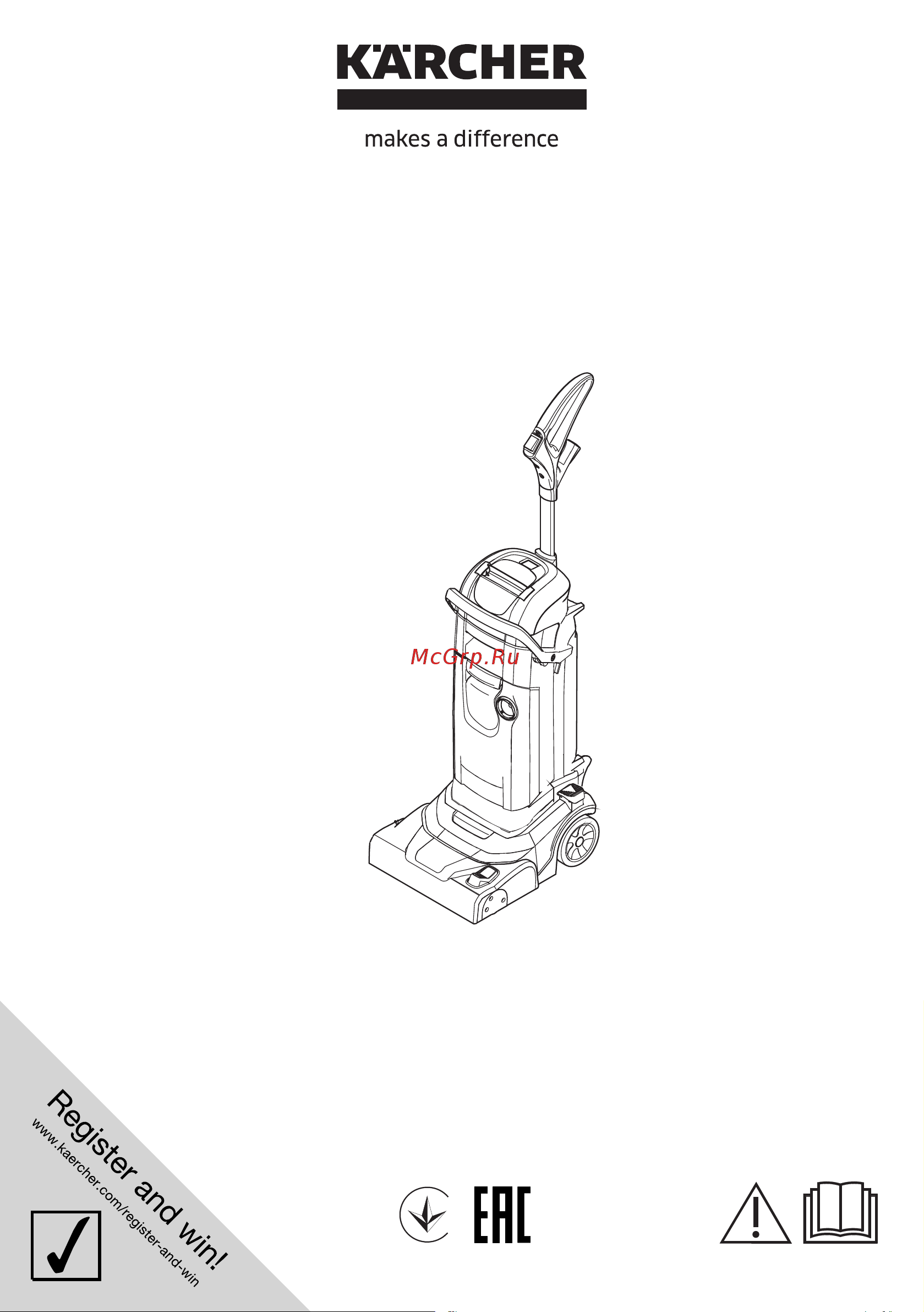 Karcher BR 30/4 C Руководство по эксплуатации онлайн