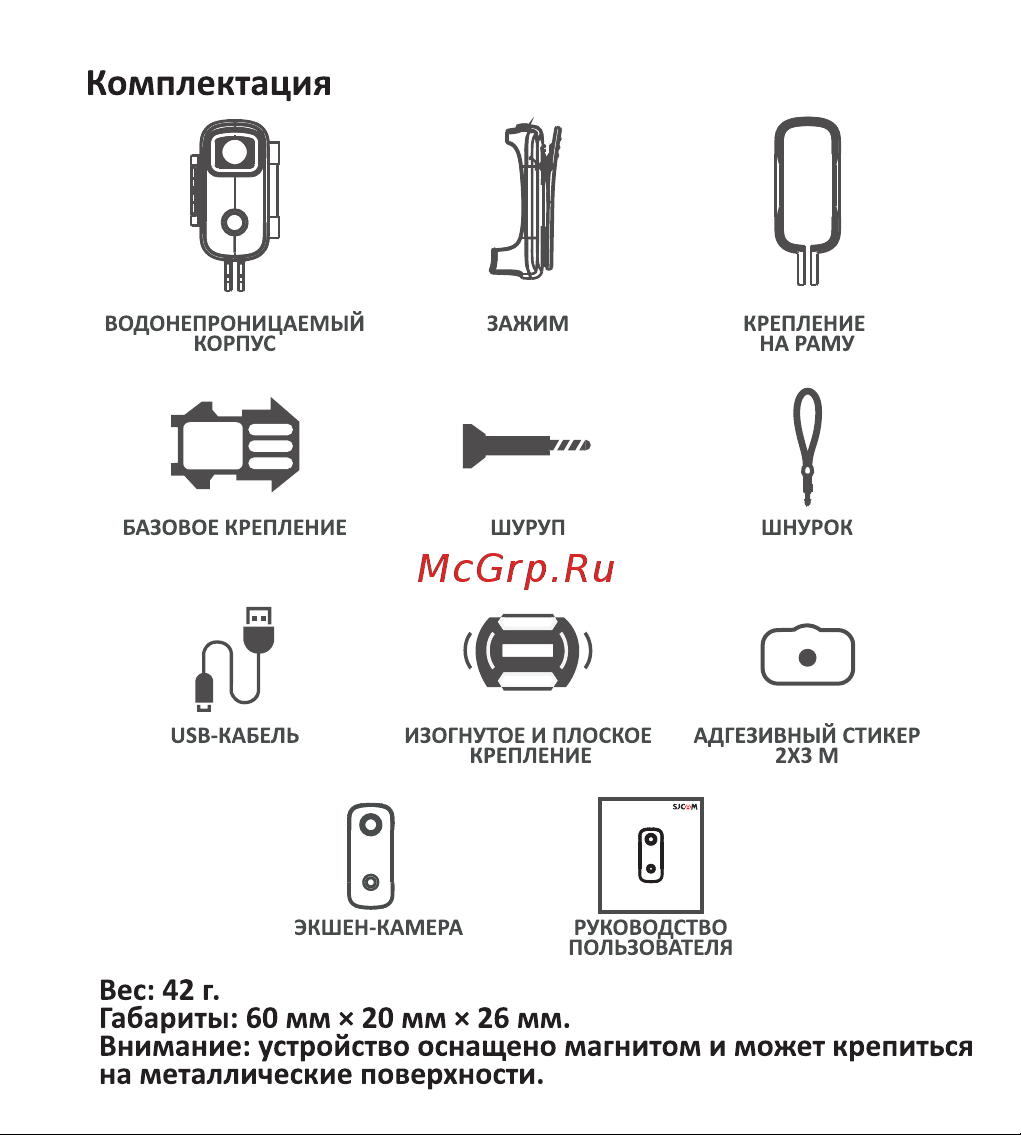SJCAM C100 Руководство по эксплуатации онлайн [3/16] 642431
