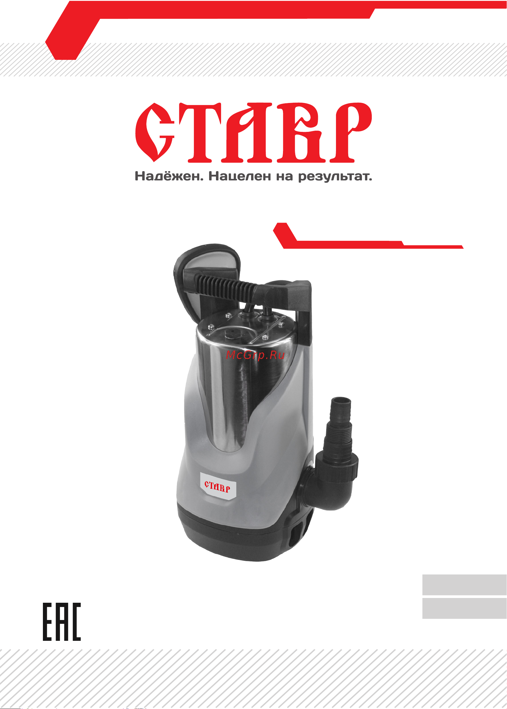Ставр НПД-900М Руководство по эксплуатации онлайн