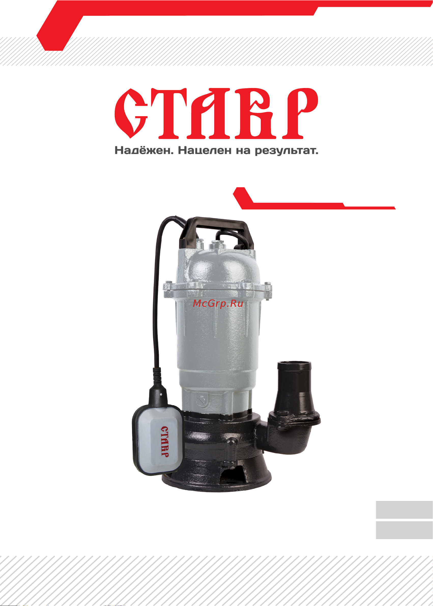 Ставр НПД-950Н Руководство по эксплуатации онлайн
