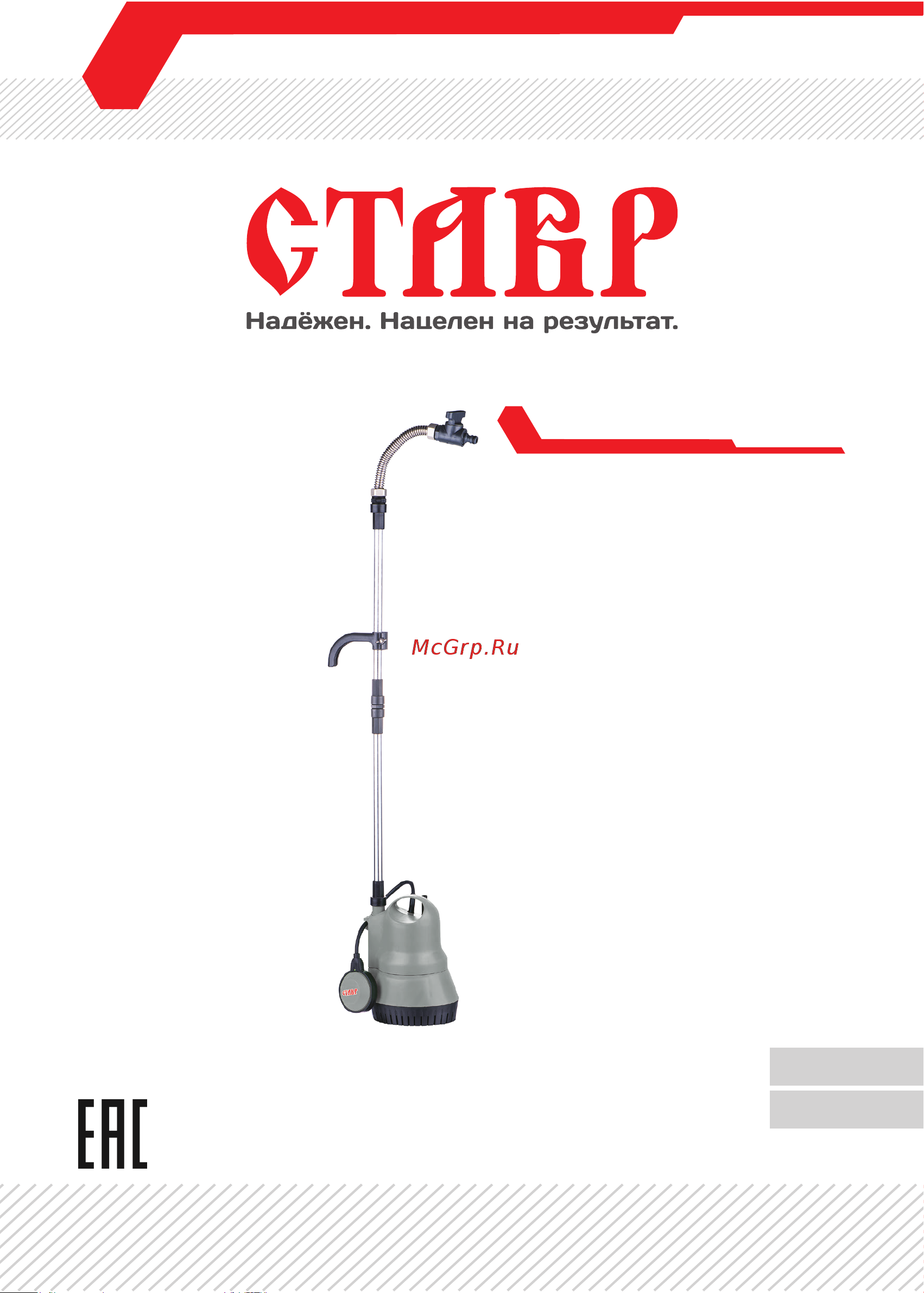 Ставр НПД-400Ш Руководство по эксплуатации онлайн