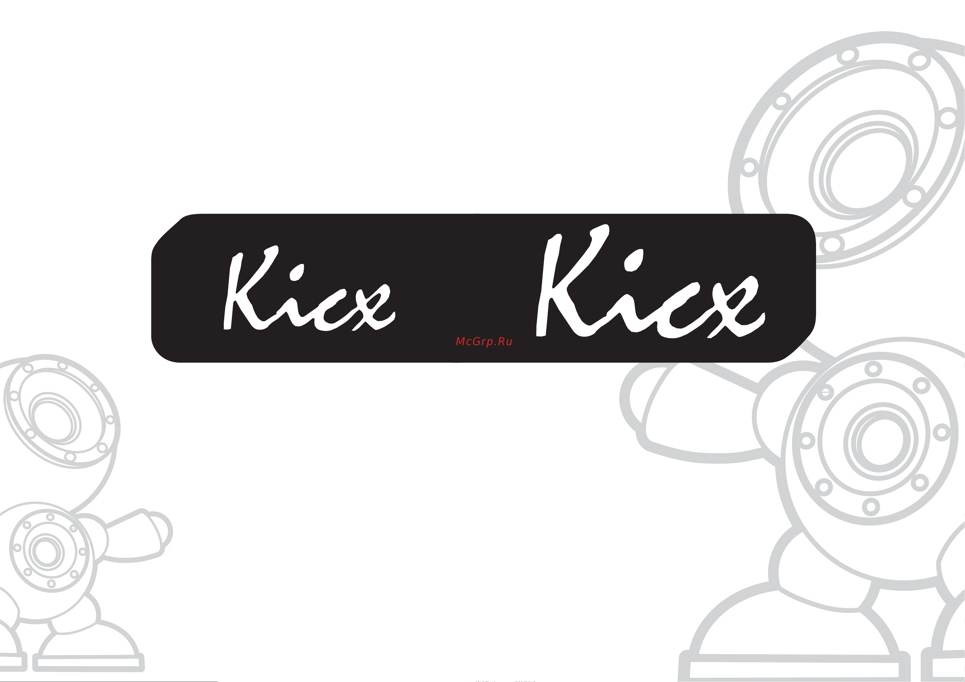 Kicx AR2.120 Руководство по эксплуатации онлайн