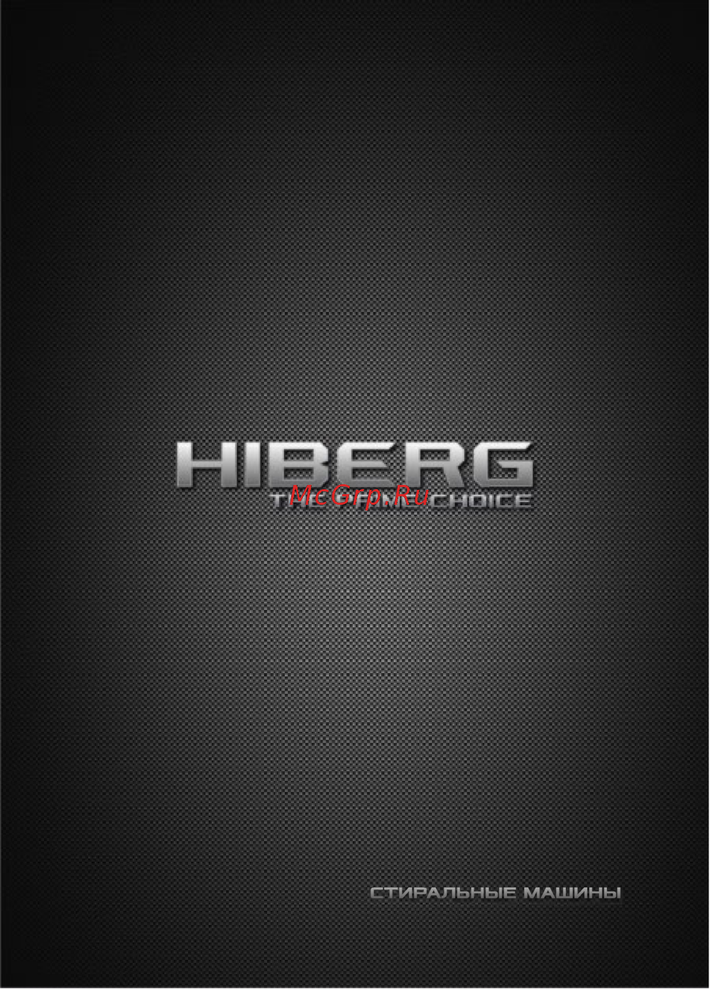 Hiberg i-DDQ9 - 812 W Руководство по эксплуатации