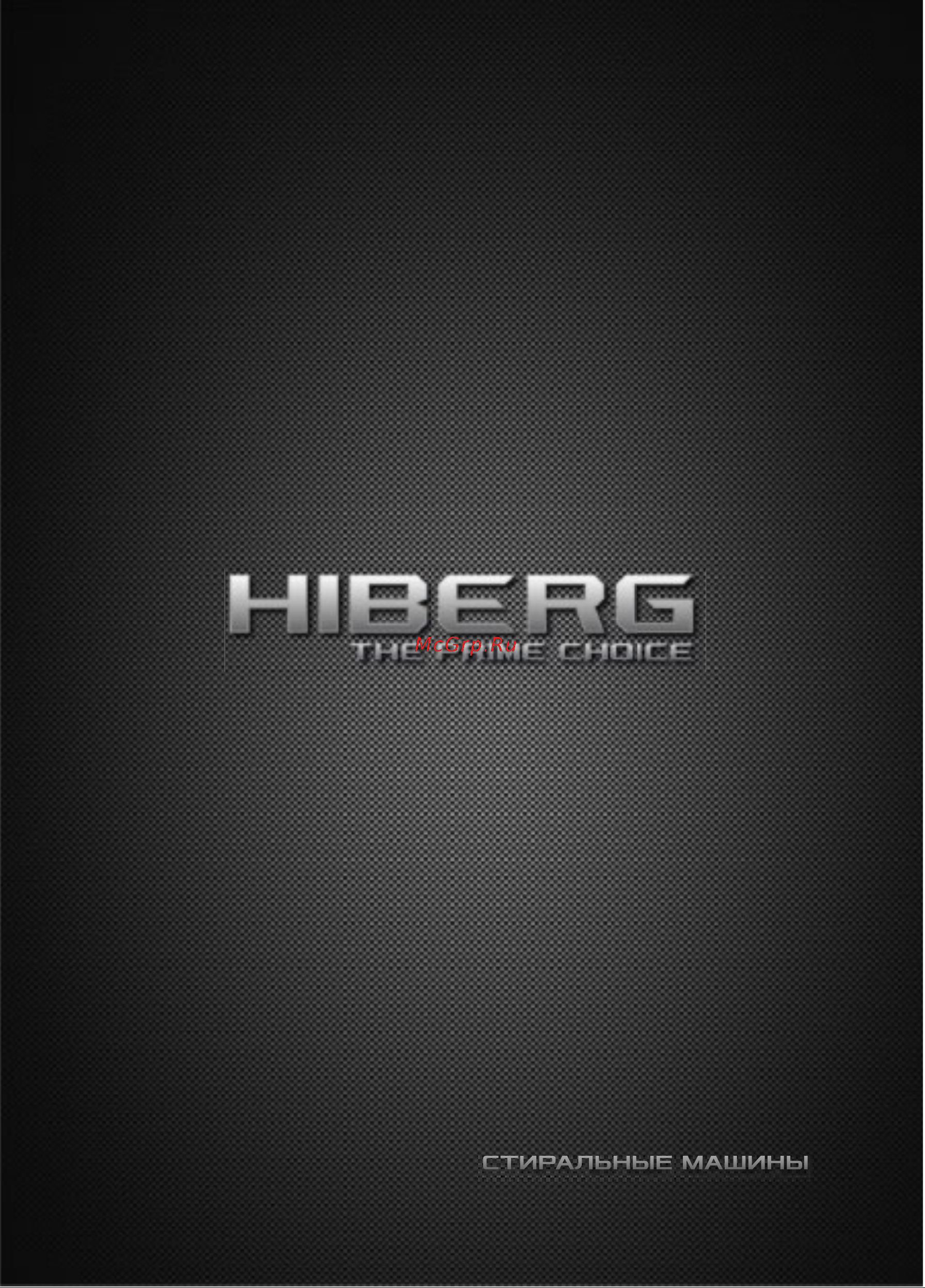 Hiberg i-DDQ9 - 812 W Руководство по эксплуатации онлайн
