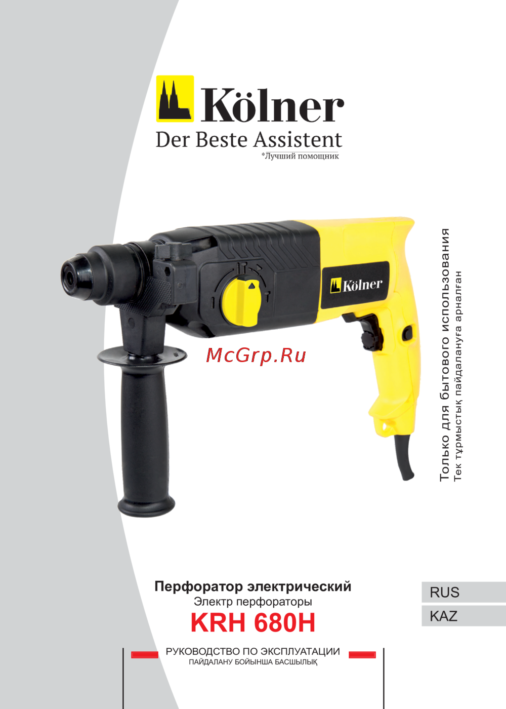 Kolner KRH 680H Руководство по эксплуатации