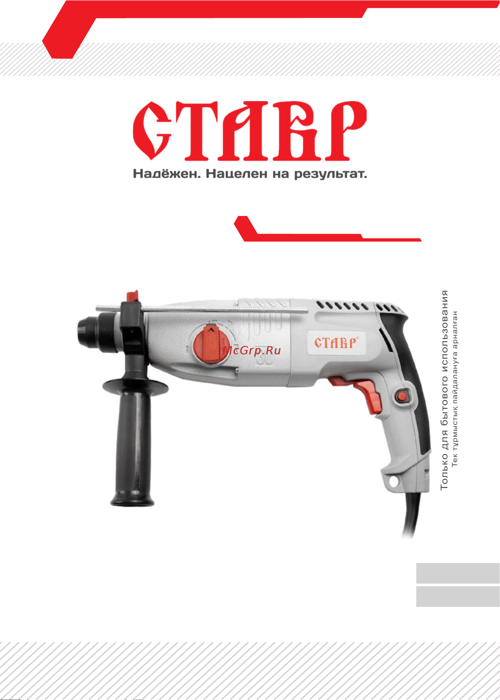 Ставр пэг-800м Руководство по эксплуатации онлайн