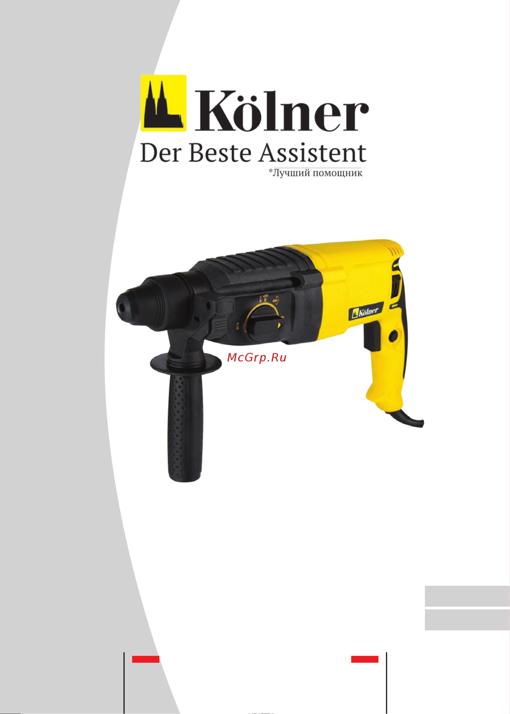 Kolner KRH 820H Руководство по эксплуатации онлайн
