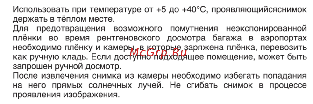 Fujifilm INSTAX SQUARE 10 Руководство по эксплуатации онлайн