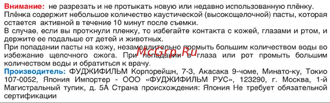 Fujifilm INSTAX SQUARE 10 Руководство по эксплуатации онлайн [2/2] 230417